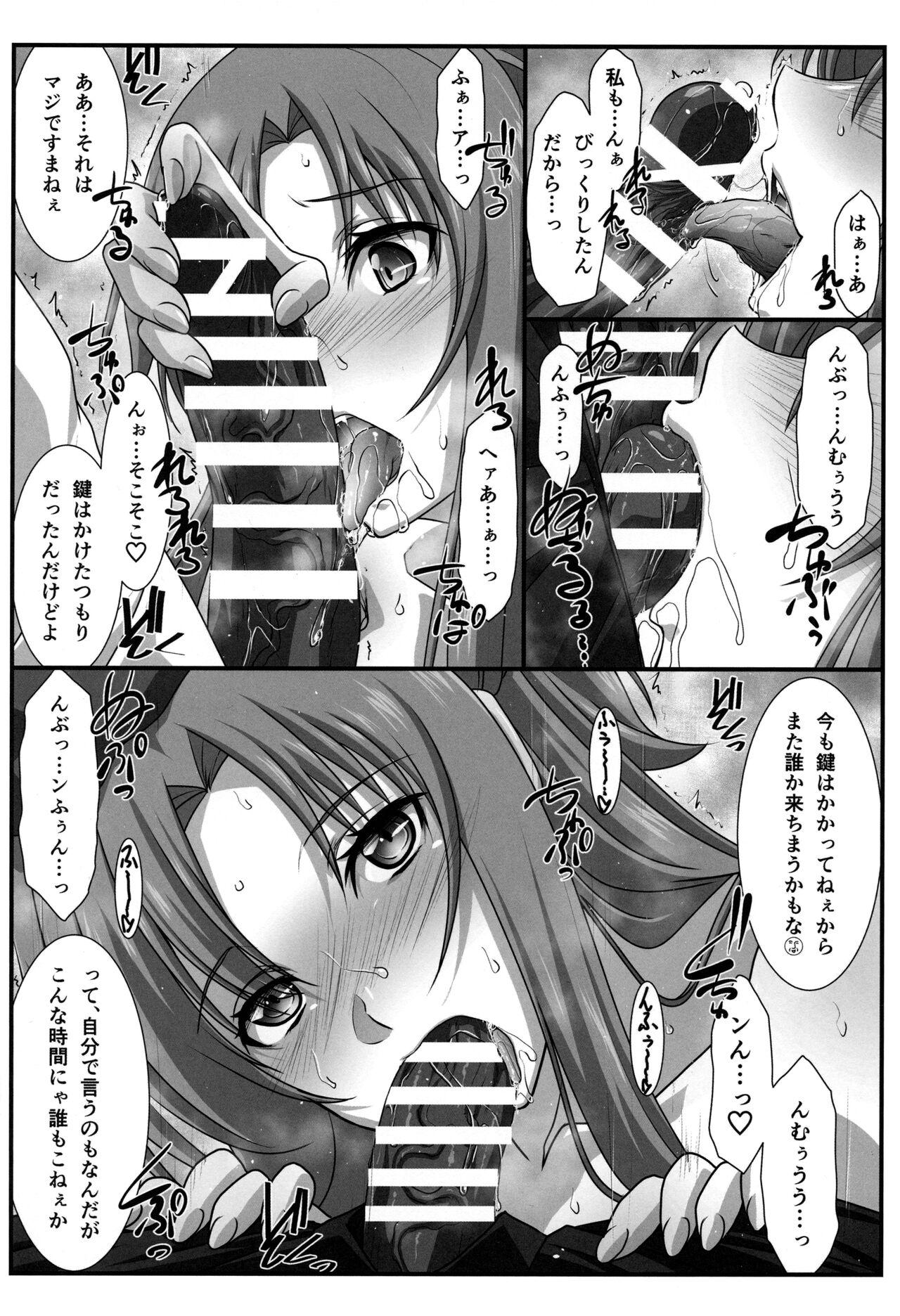 Astral Bout Ver. 48 - Page 7
