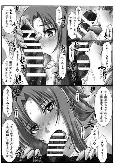 Astral Bout Ver. 48 7