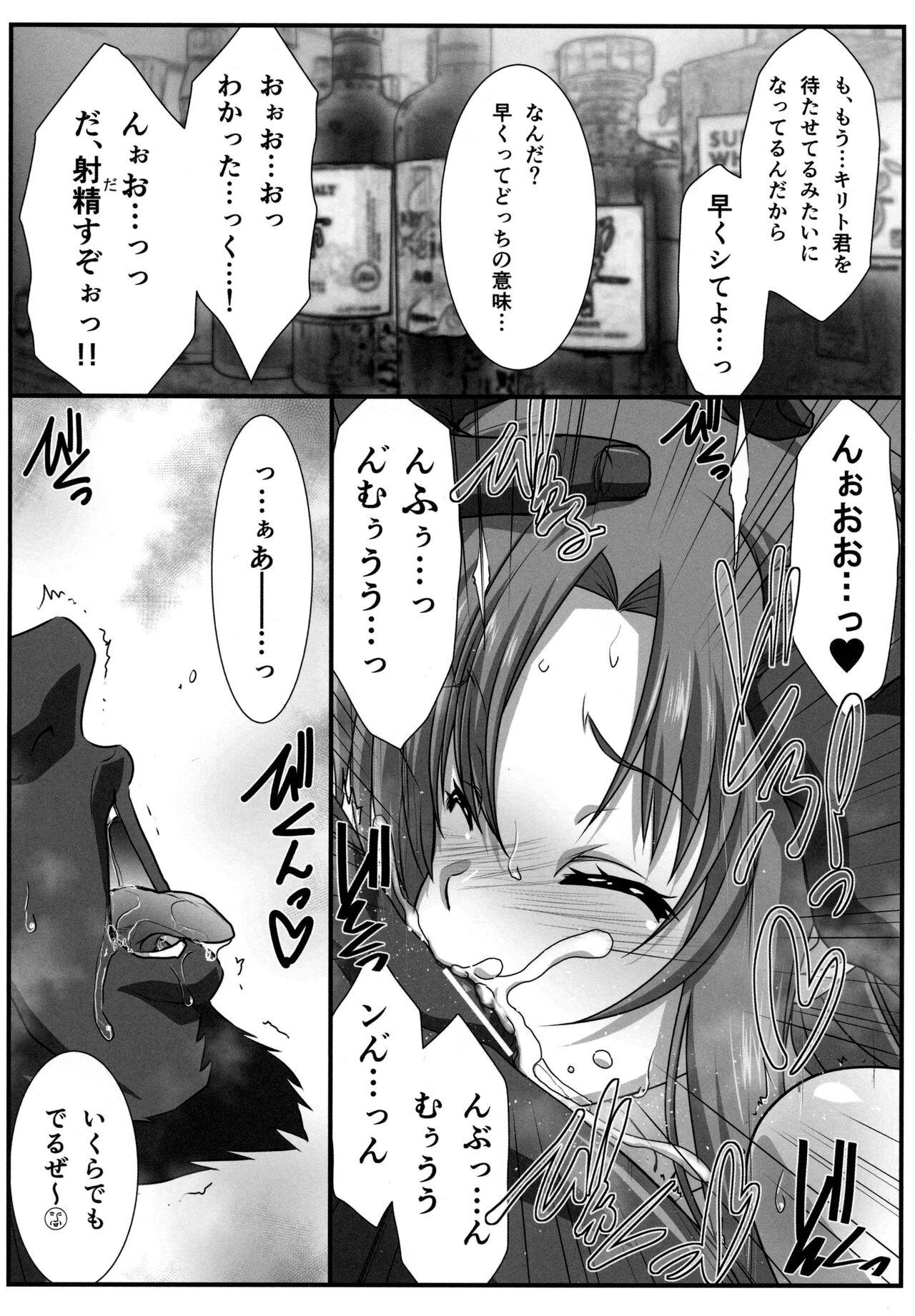 Astral Bout Ver. 48 - Page 9