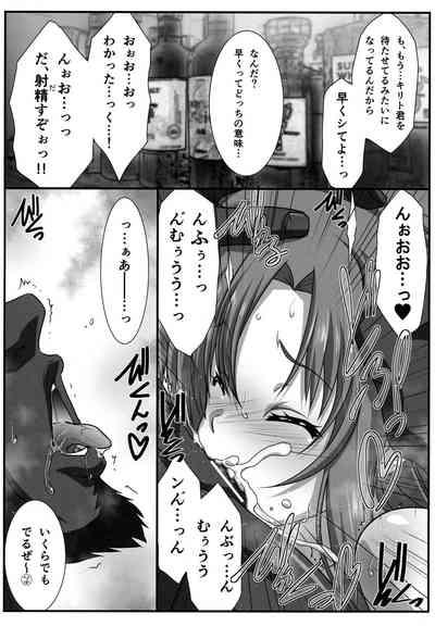 Astral Bout Ver. 48 9