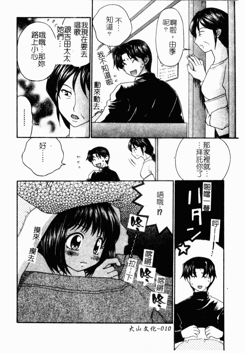 Kindan Kanin Vol. 22 Itoko Gekikan | 表親激姦 10