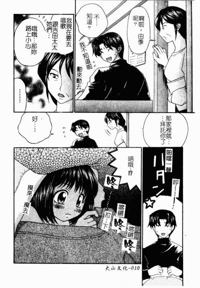 Kindan Kanin Vol. 22 Itoko Gekikan | 表親激姦 9