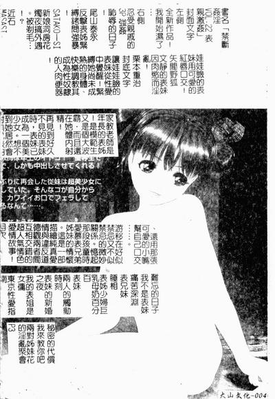Kindan Kanin Vol. 22 Itoko Gekikan | 表親激姦 3
