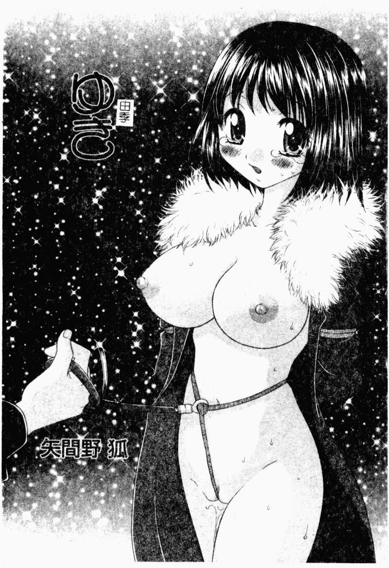 Kindan Kanin Vol. 22 Itoko Gekikan | 表親激姦 5