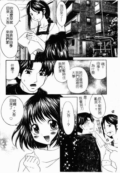 Kindan Kanin Vol. 22 Itoko Gekikan | 表親激姦 5