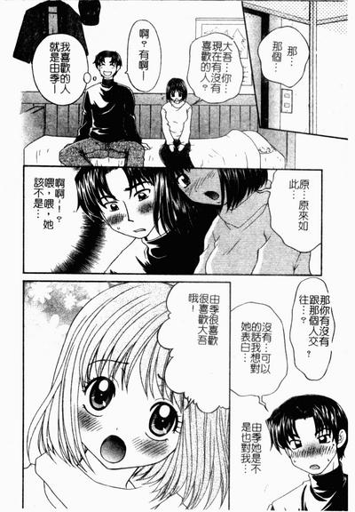 Kindan Kanin Vol. 22 Itoko Gekikan | 表親激姦 7