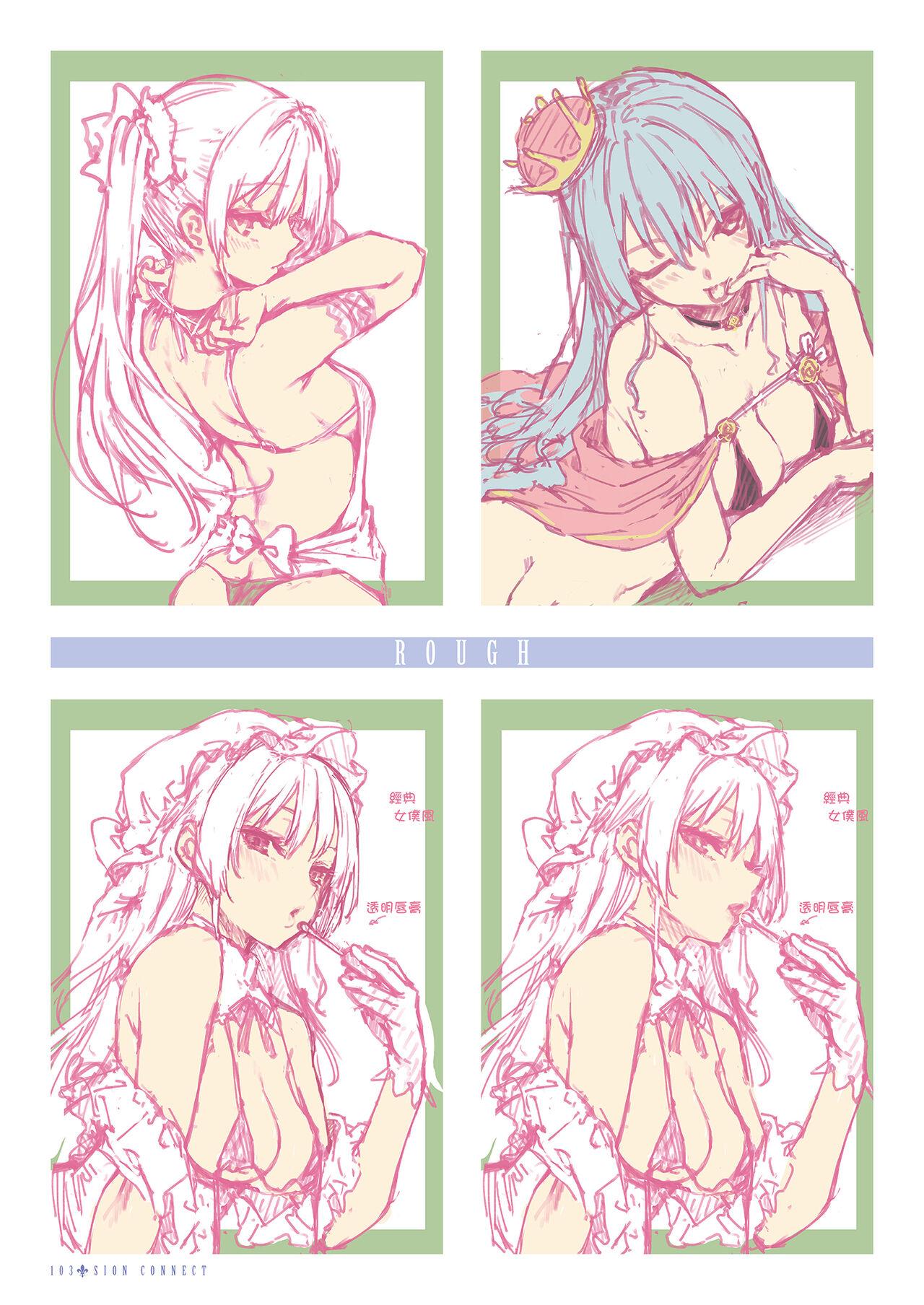 Shionkonekuto | 紫音戀結 104