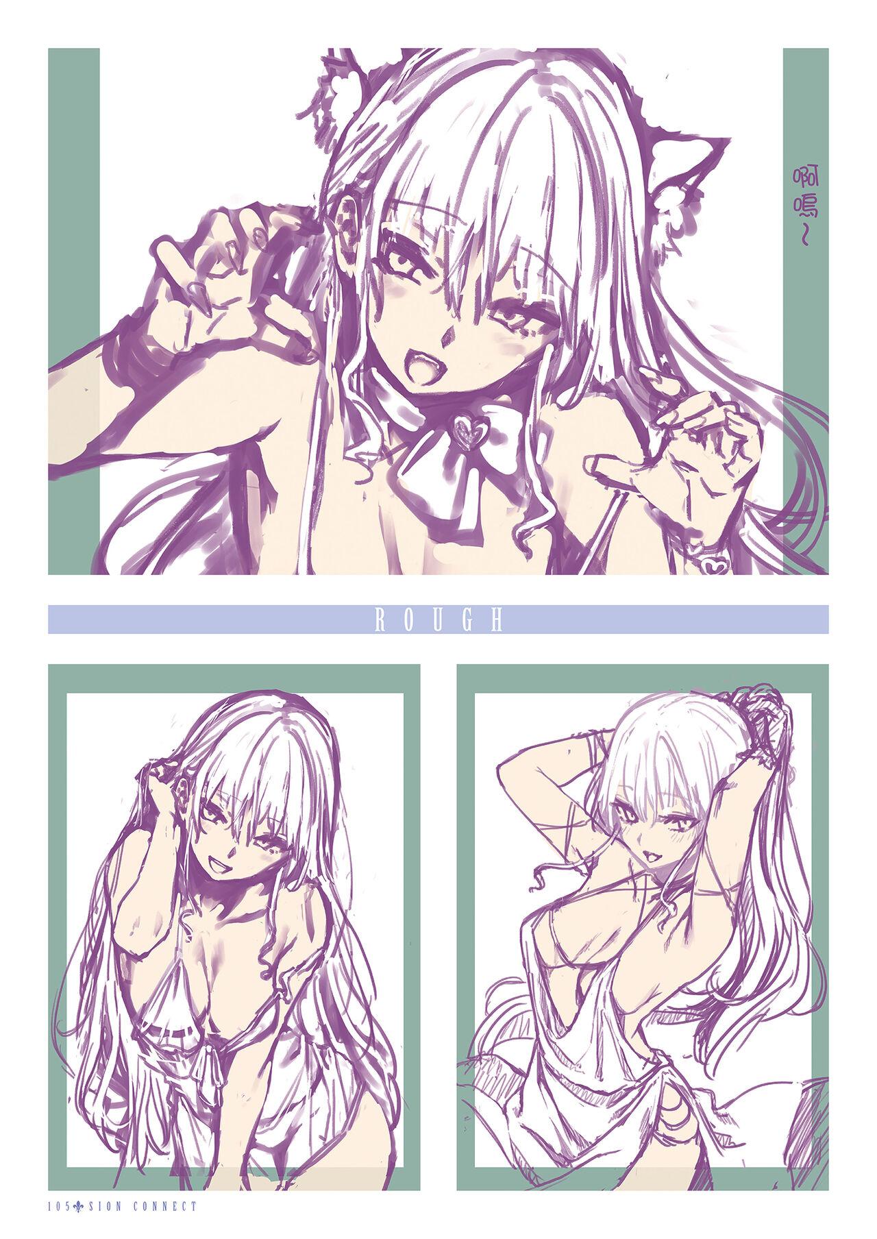 Shionkonekuto | 紫音戀結 106