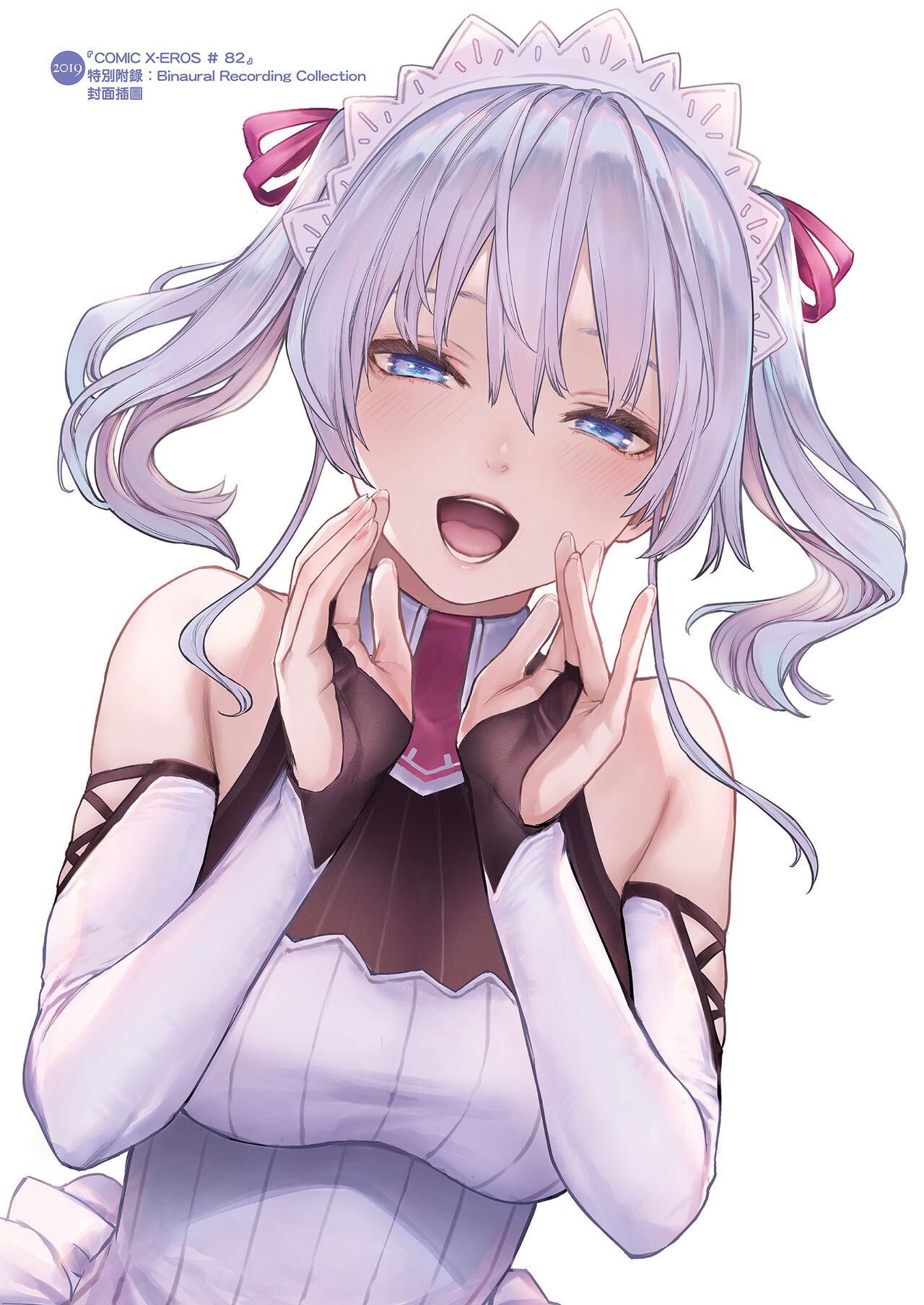 Shionkonekuto | 紫音戀結 121