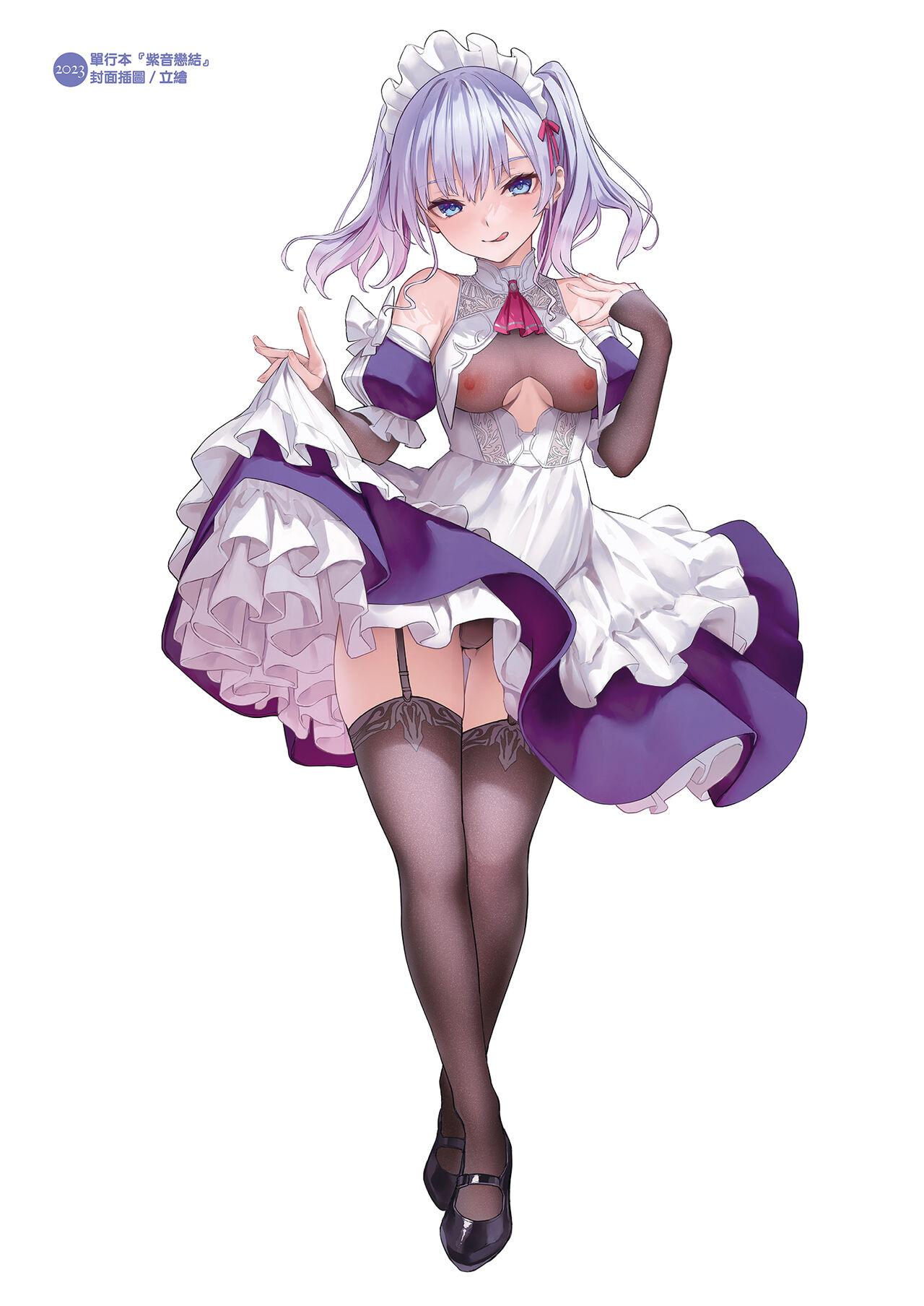 Shionkonekuto | 紫音戀結 125