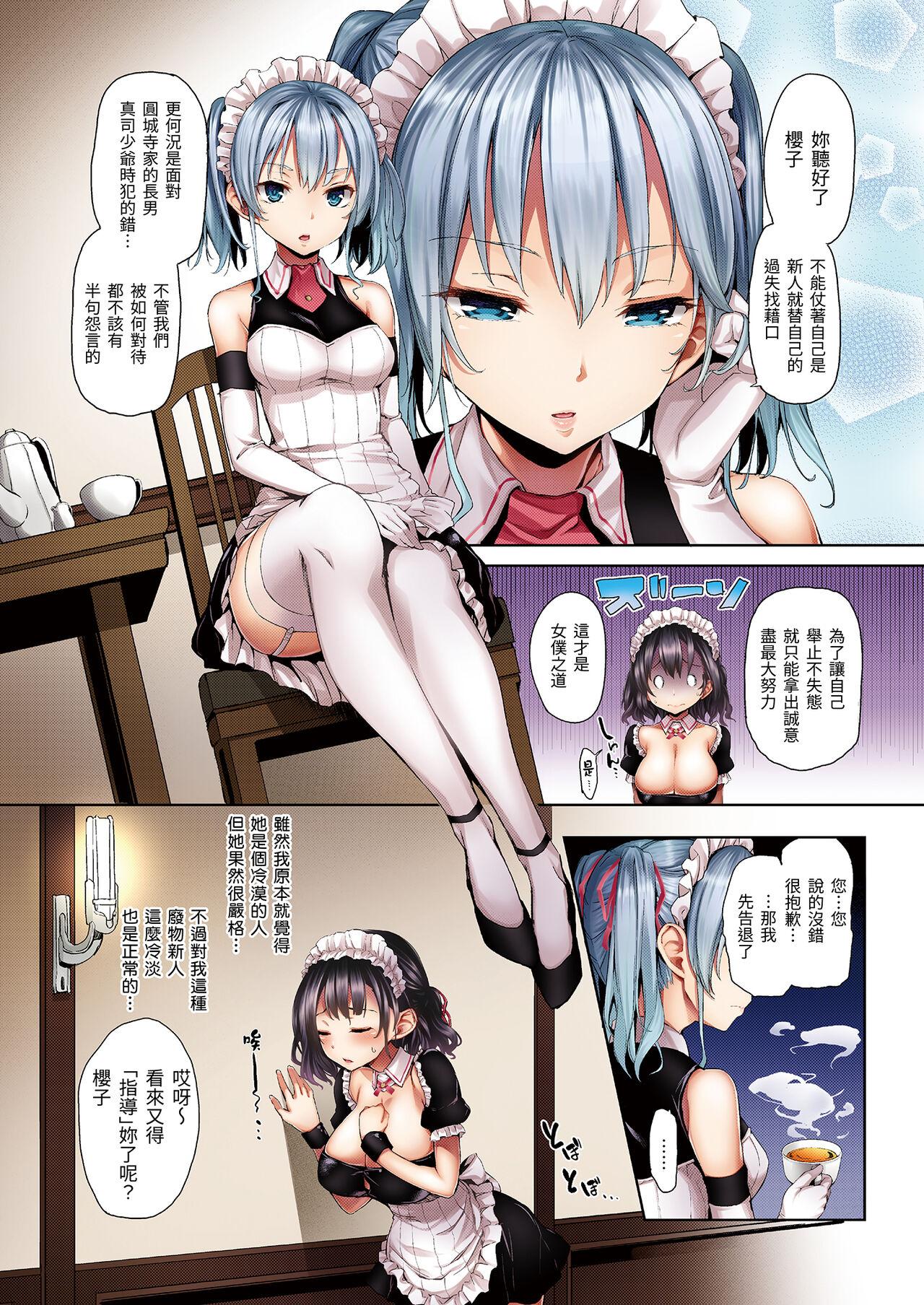Shionkonekuto | 紫音戀結 29
