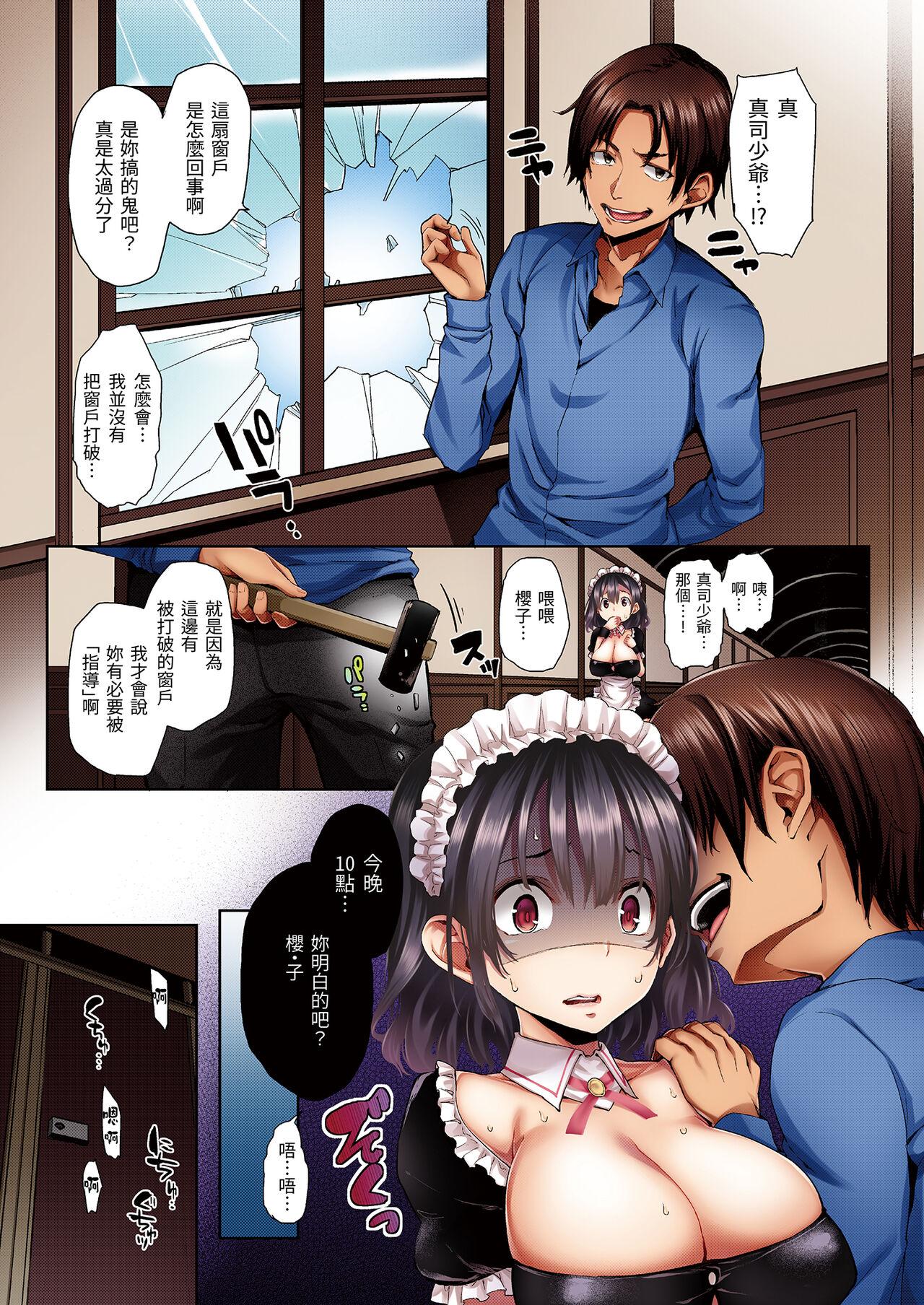 Shionkonekuto | 紫音戀結 30