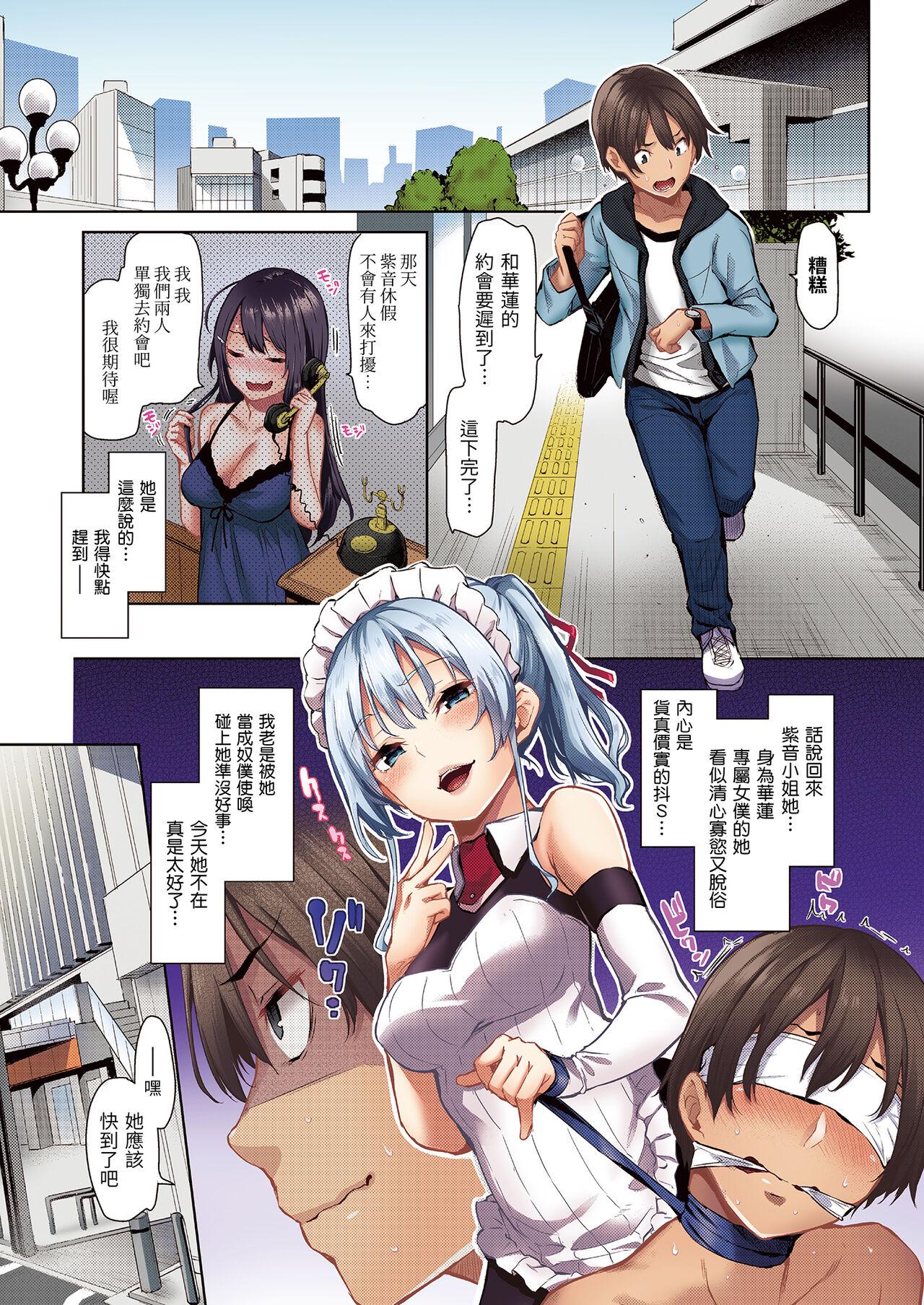 Shionkonekuto | 紫音戀結 50