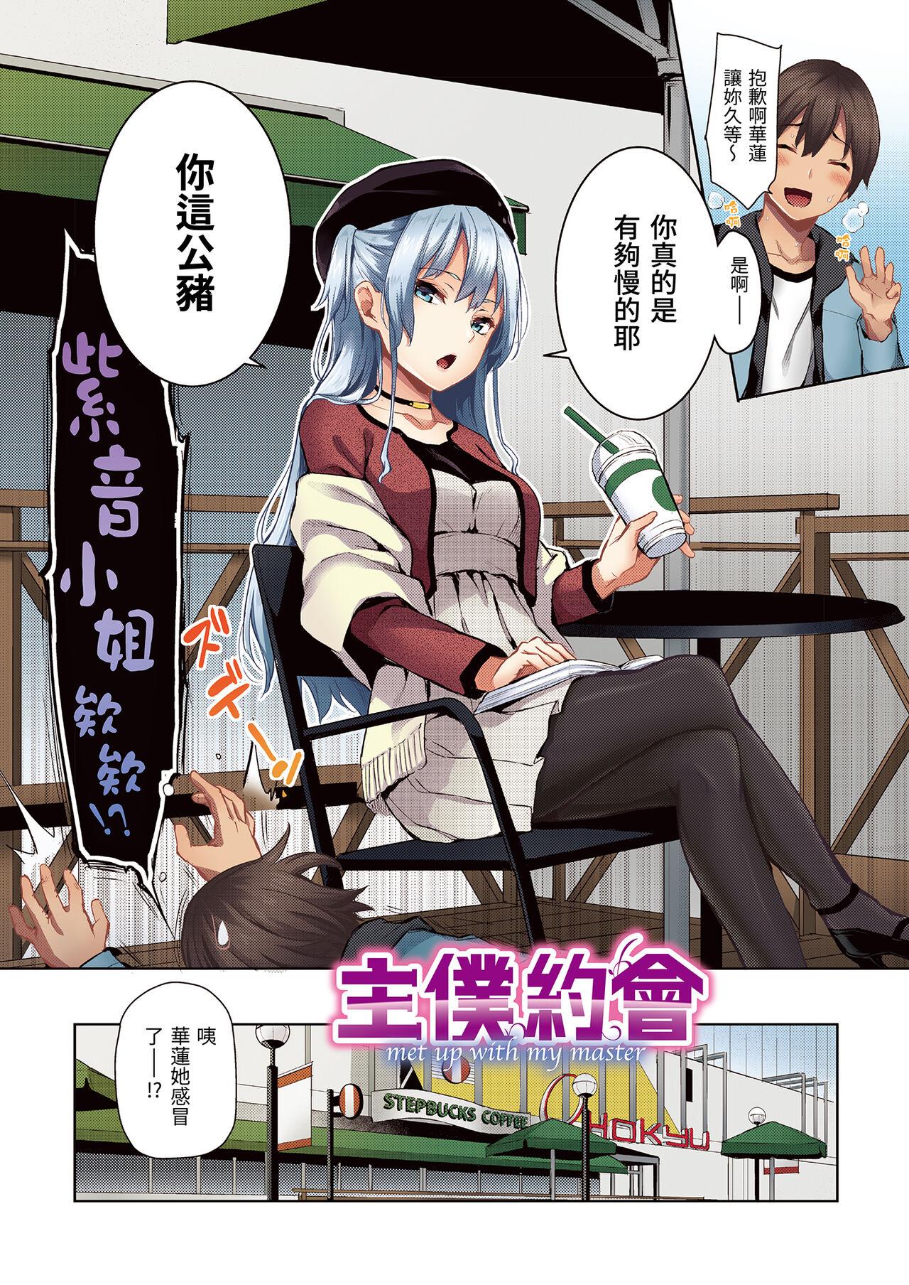 Shionkonekuto | 紫音戀結 51