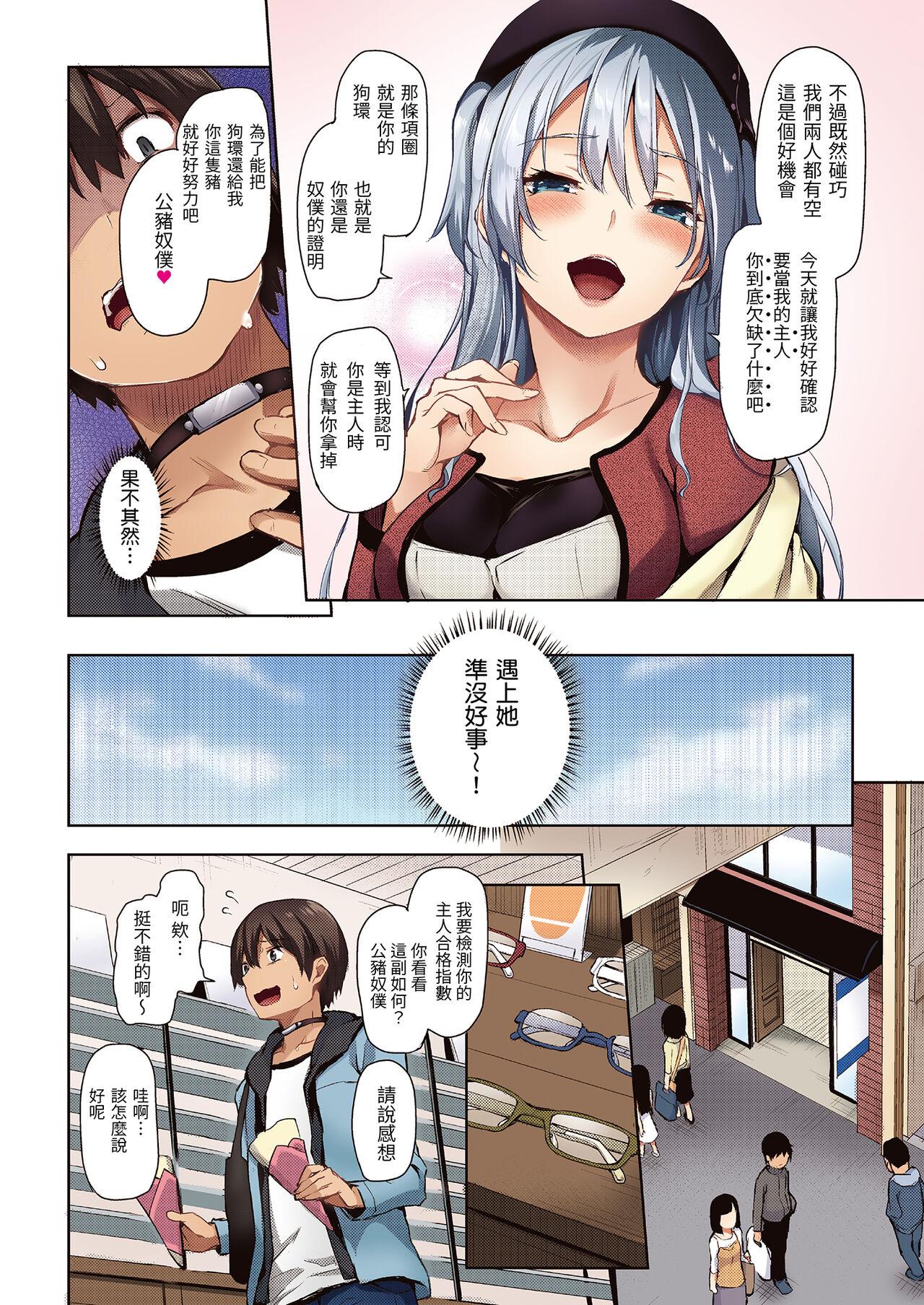 Shionkonekuto | 紫音戀結 53