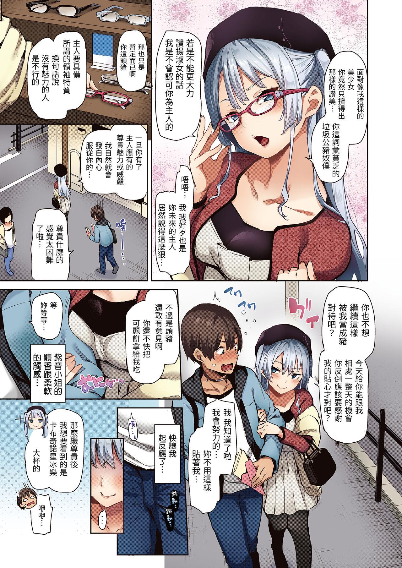 Shionkonekuto | 紫音戀結 54