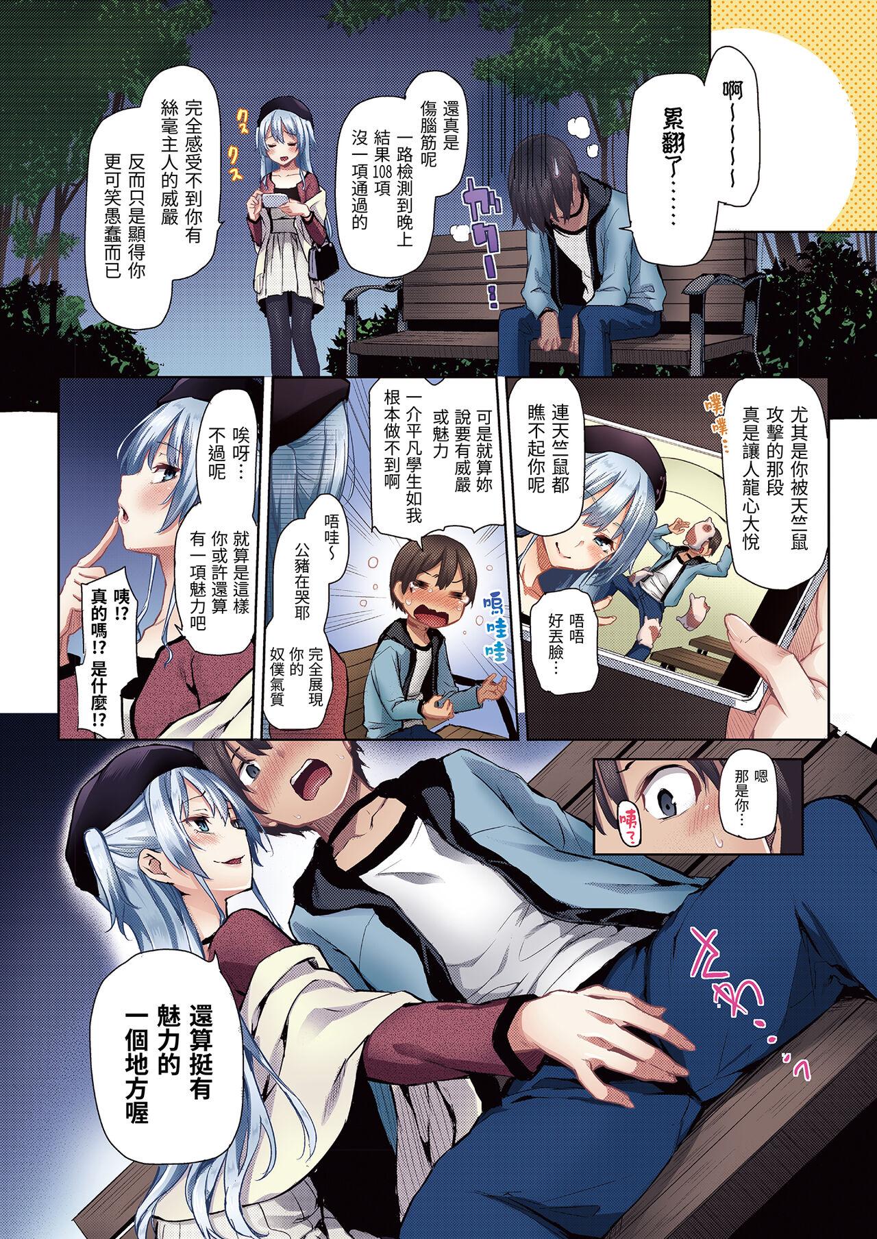 Shionkonekuto | 紫音戀結 55