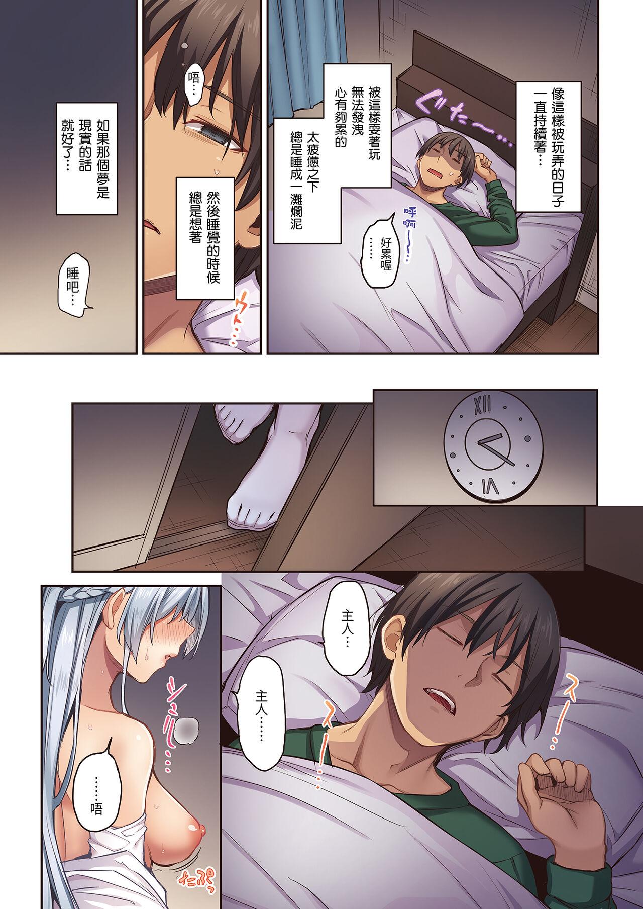 Shionkonekuto | 紫音戀結 92