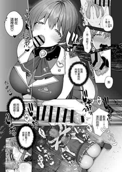 Marine Senchou to Hajimete no Yoru - First night with Captain Marine 9