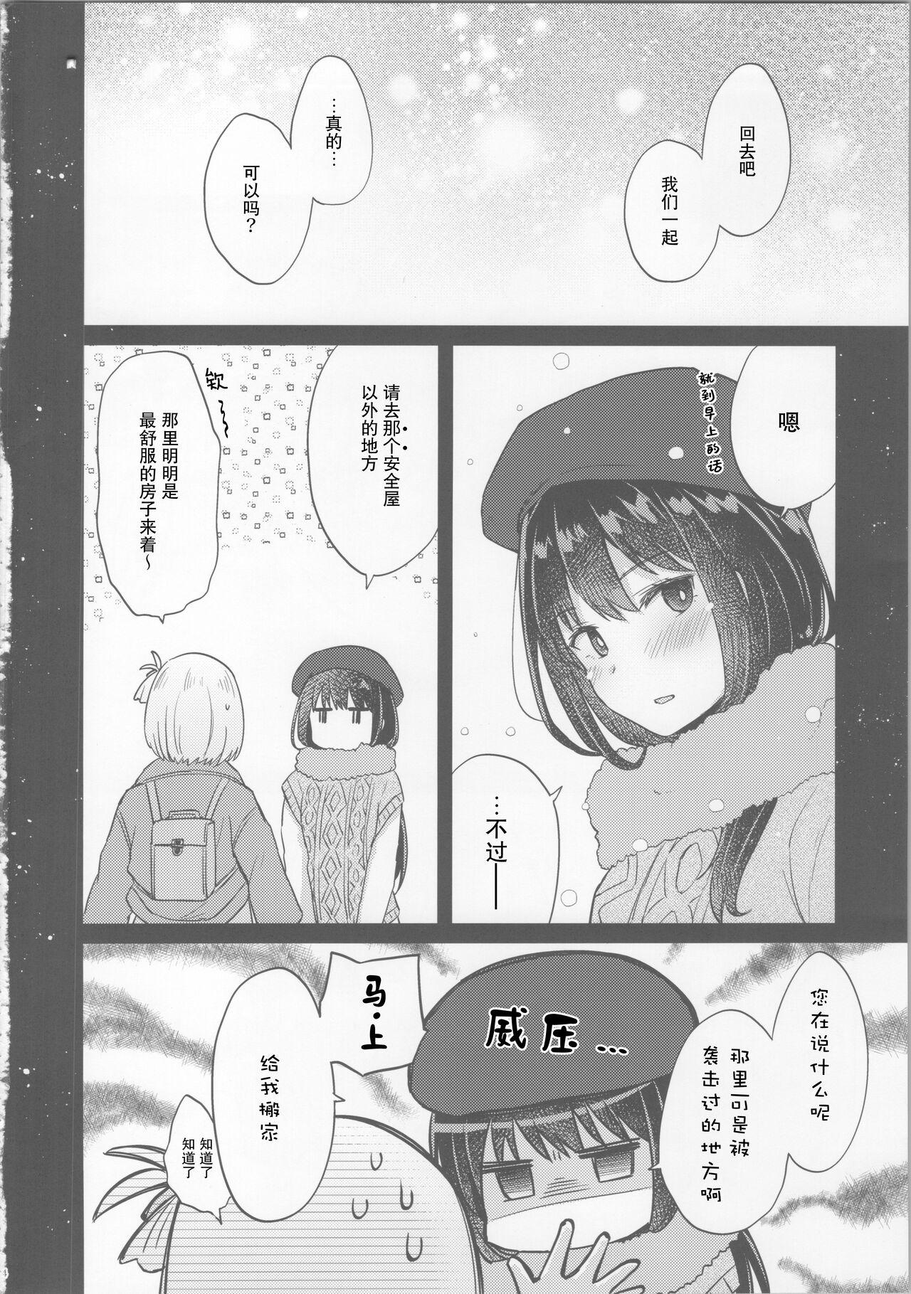 Kyou, Chisato to - Tonight, my first time with Chisato | 今天, 和千束一起 - Page 13