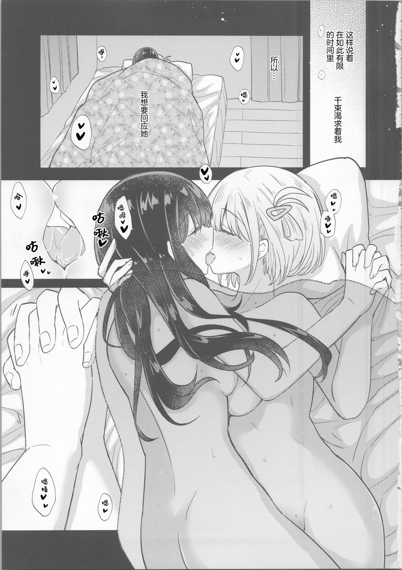 Kyou, Chisato to - Tonight, my first time with Chisato | 今天, 和千束一起 - Page 16