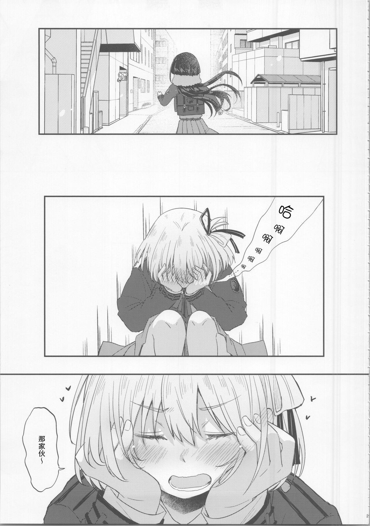 Kyou, Chisato to - Tonight, my first time with Chisato | 今天, 和千束一起 - Page 28