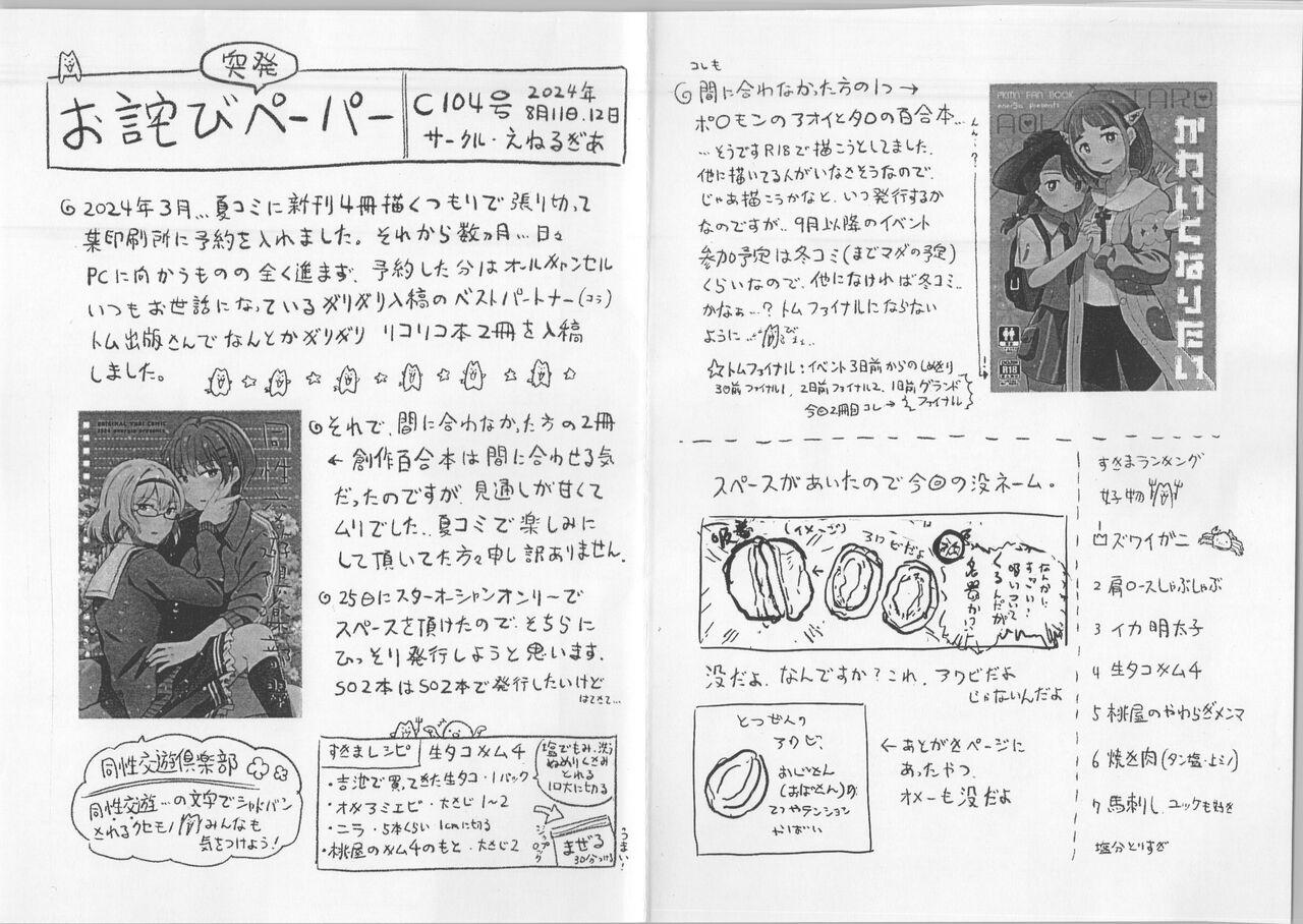 Kyou, Chisato to - Tonight, my first time with Chisato | 今天, 和千束一起 - Page 30