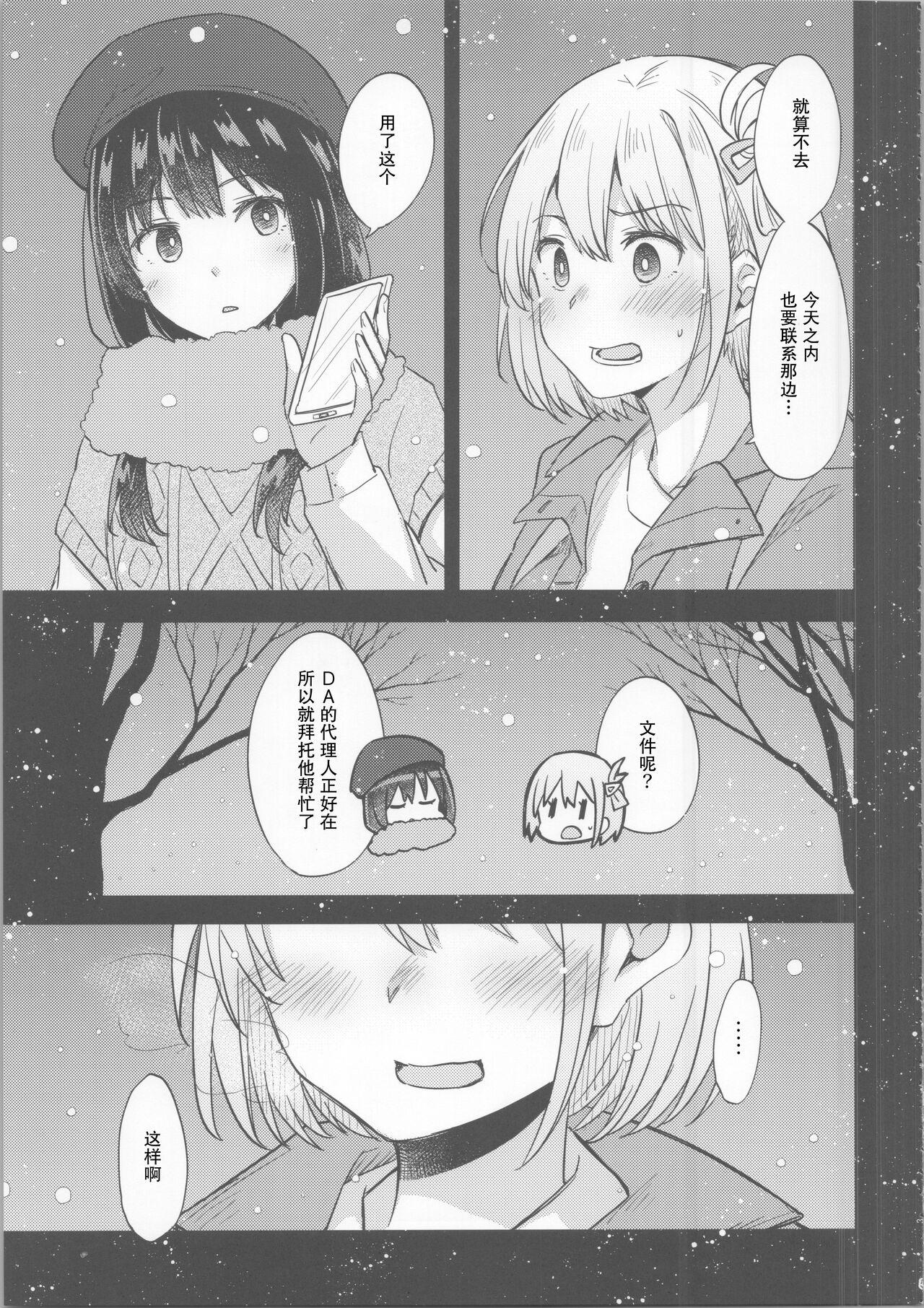 Kyou, Chisato to - Tonight, my first time with Chisato | 今天, 和千束一起 - Page 4