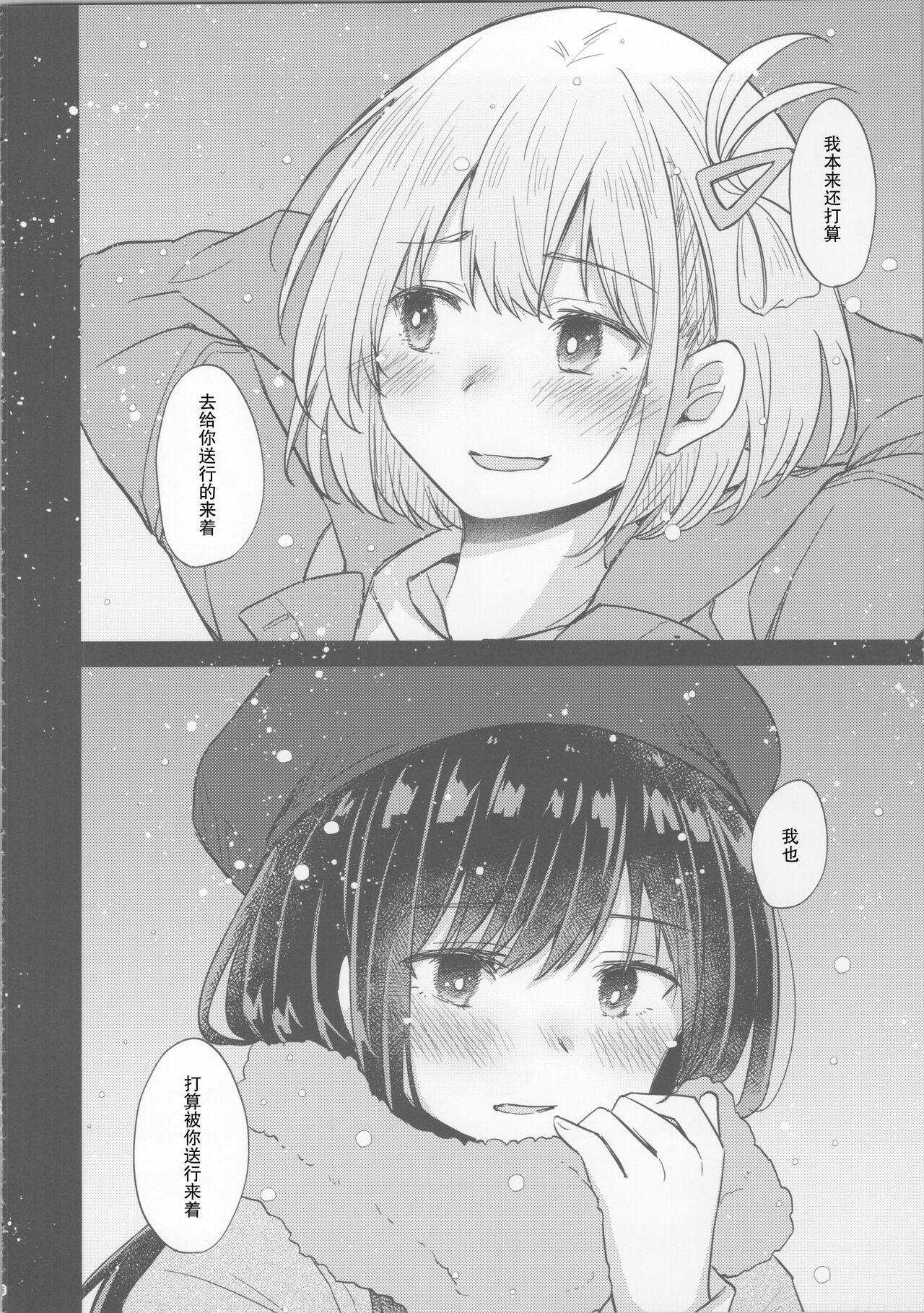 Kyou, Chisato to - Tonight, my first time with Chisato | 今天, 和千束一起 - Page 5