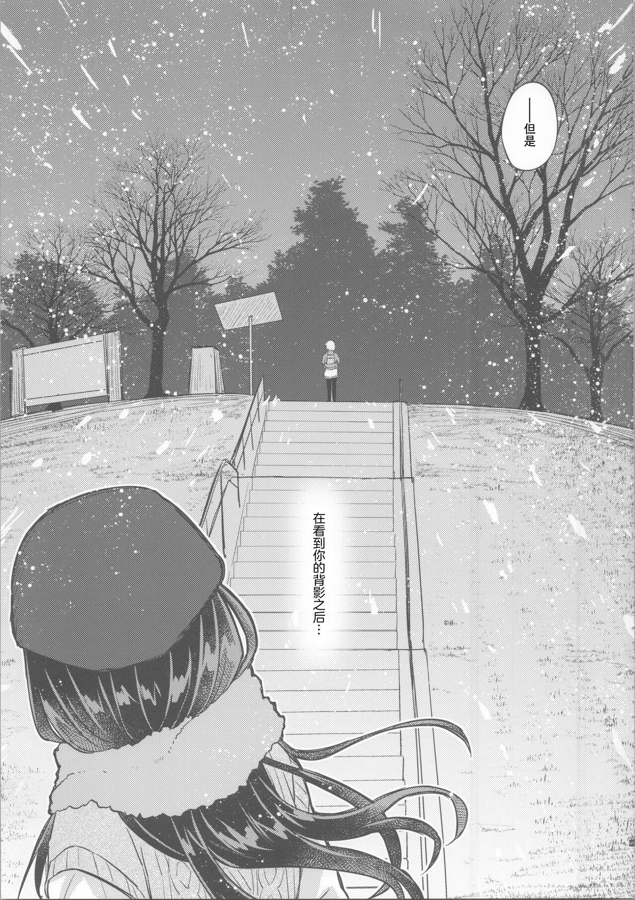 Kyou, Chisato to - Tonight, my first time with Chisato | 今天, 和千束一起 - Page 6