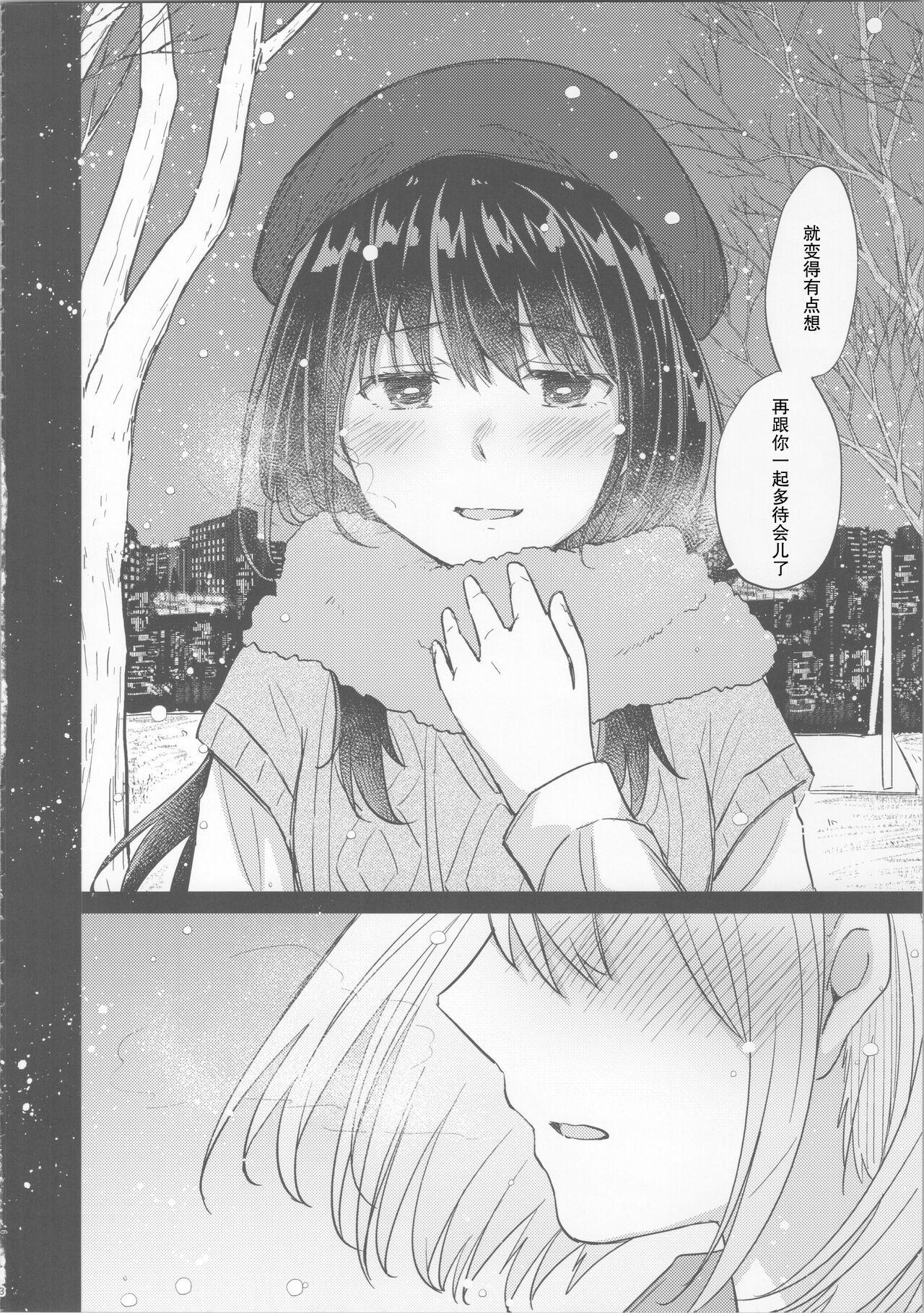 Kyou, Chisato to - Tonight, my first time with Chisato | 今天, 和千束一起 - Page 7