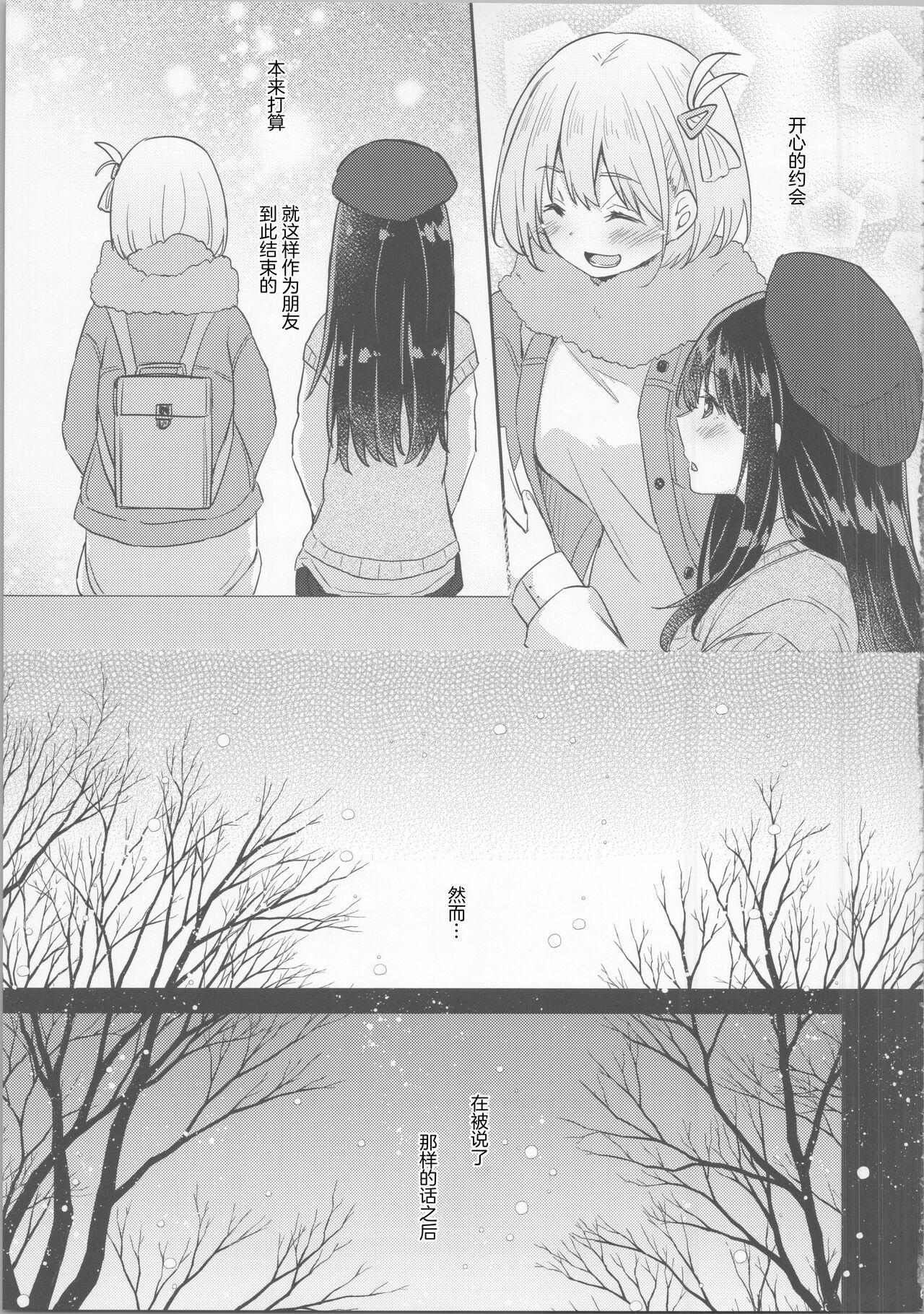 Kyou, Chisato to - Tonight, my first time with Chisato | 今天, 和千束一起 - Page 8