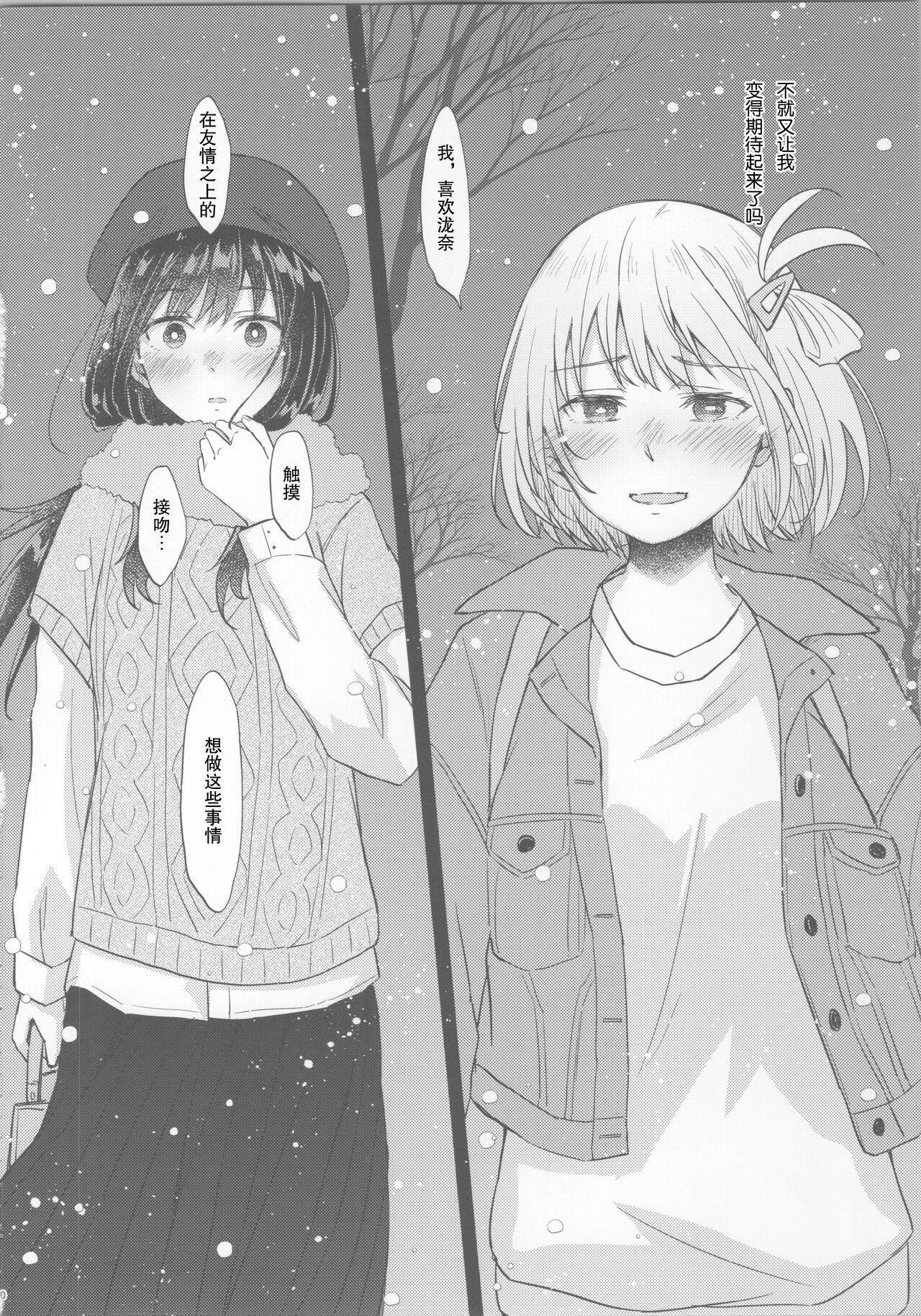 Kyou, Chisato to - Tonight, my first time with Chisato | 今天, 和千束一起 - Page 9