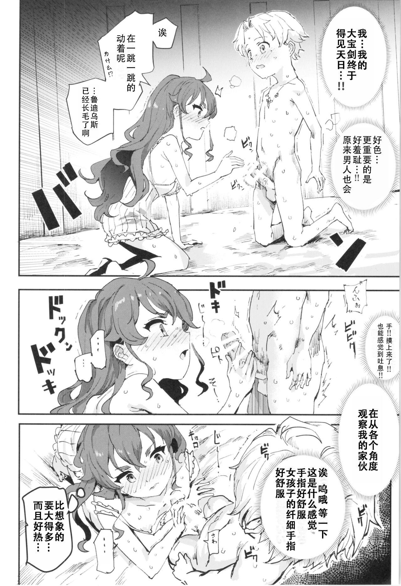 Shotaiken Eris Ano Mama H ga Tomaranakatta 8-wa|艾莉丝初体验，如果就这样发展成做爱的第八集（无职转生） - Page 11