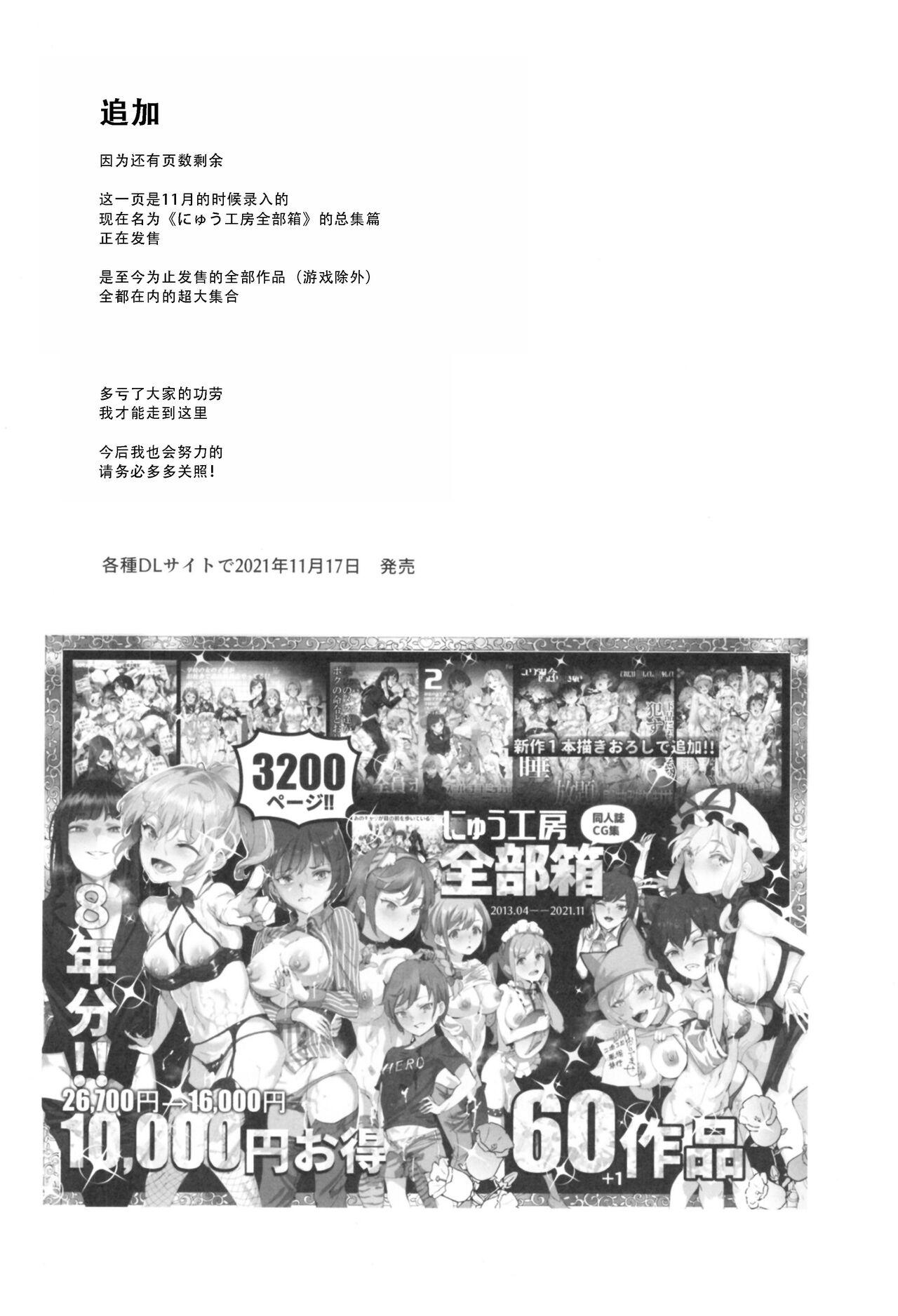 Shotaiken Eris Ano Mama H ga Tomaranakatta 8-wa|艾莉丝初体验，如果就这样发展成做爱的第八集（无职转生） - Page 23
