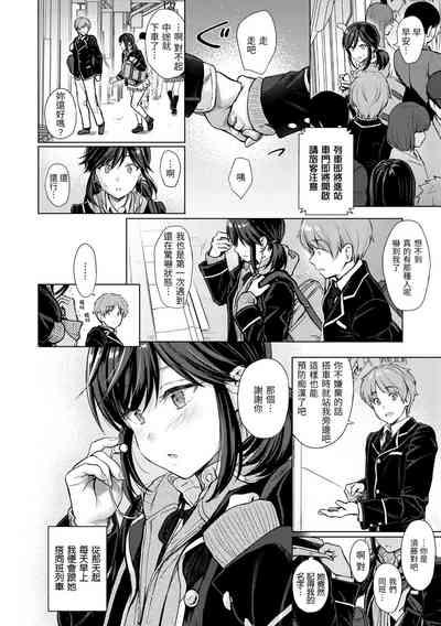Itazura Talk - Listen to my sex talk, please｜惡作劇調情 10