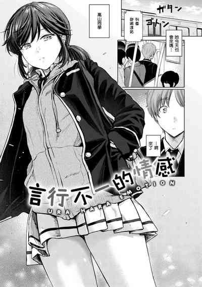 Itazura Talk - Listen to my sex talk, please｜惡作劇調情 5