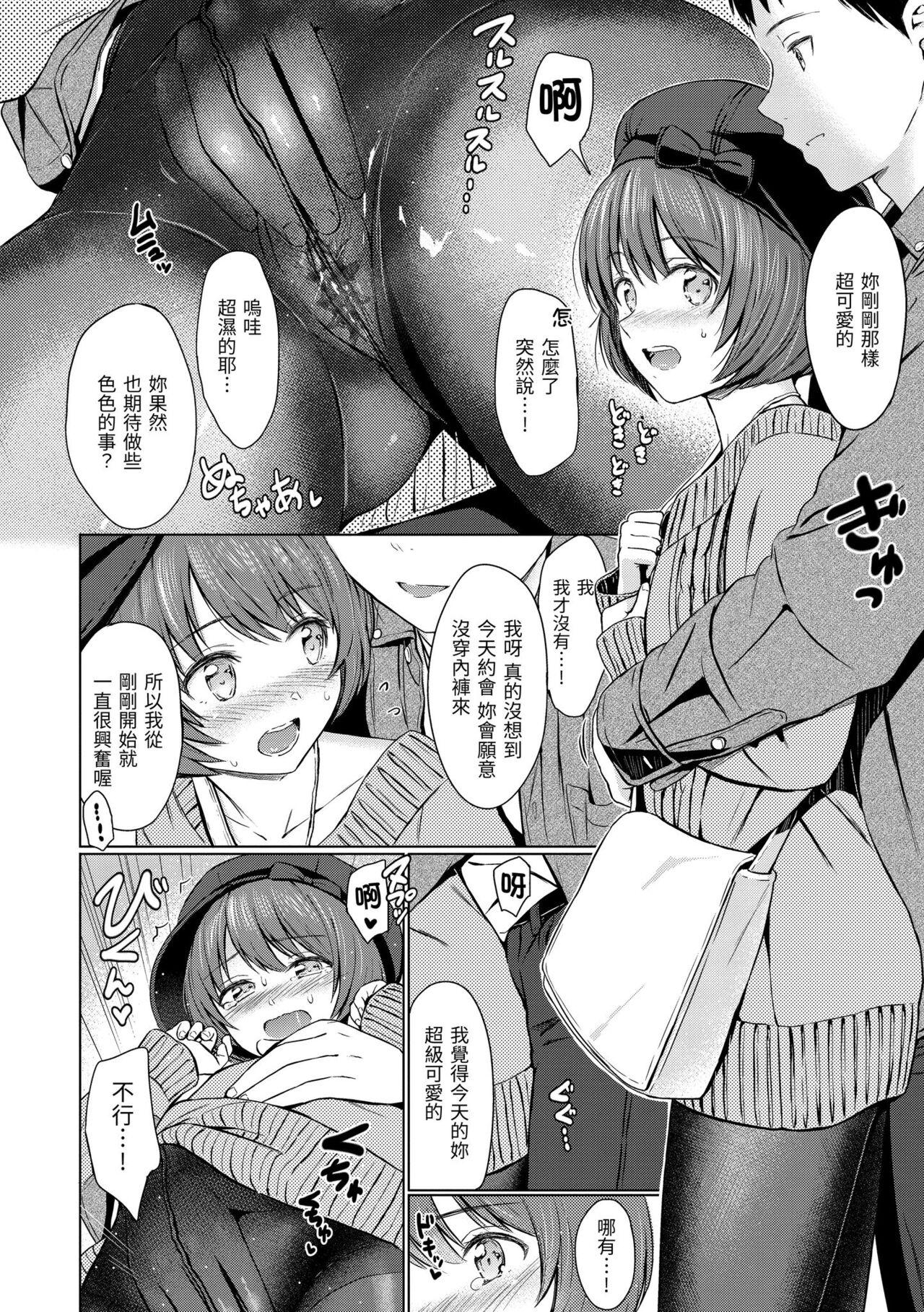 Temptation 9
