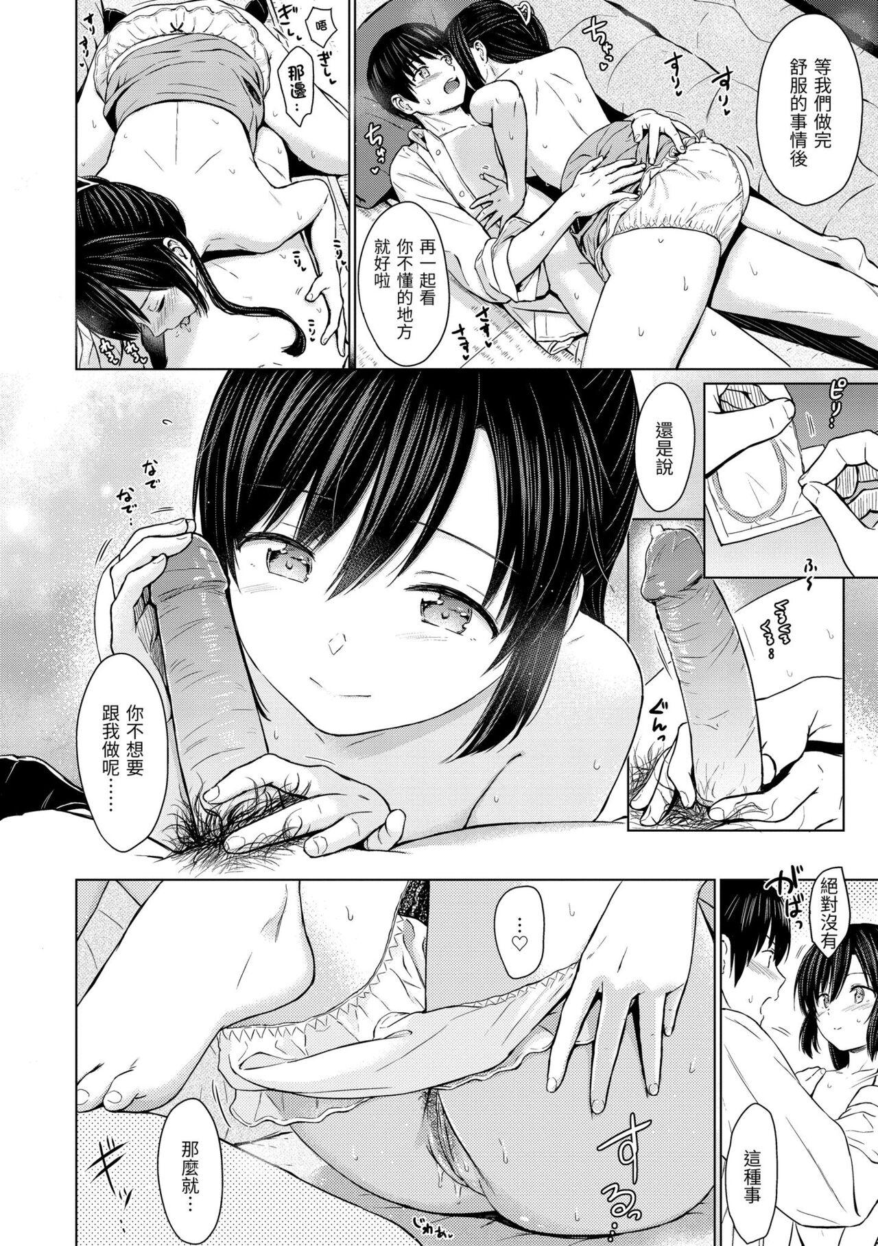 Temptation 109