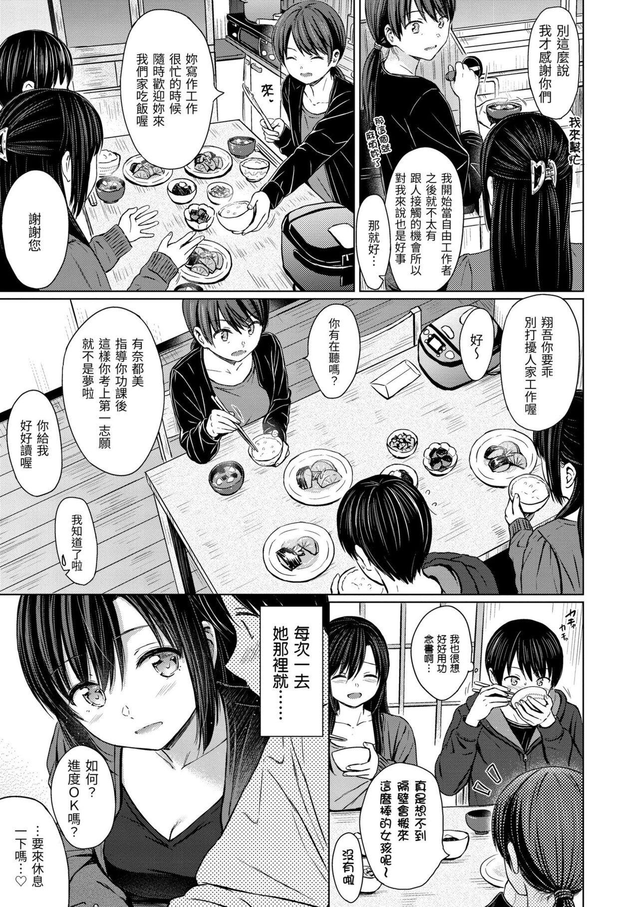 Temptation 112