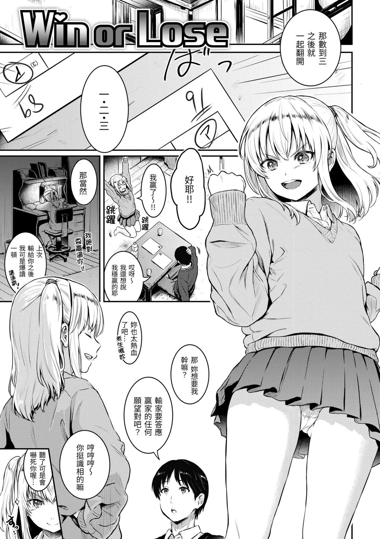 Temptation 124