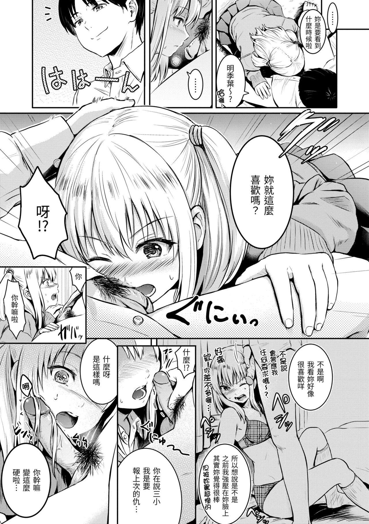 Temptation 126