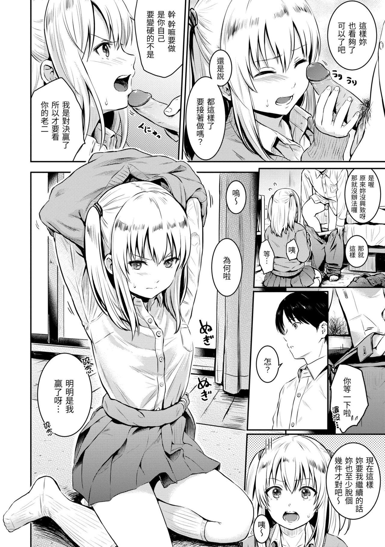 Temptation 127