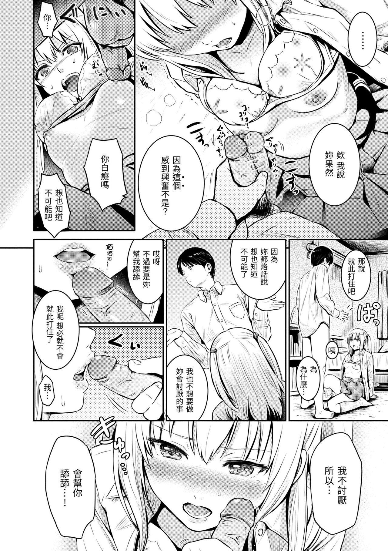 Temptation 129