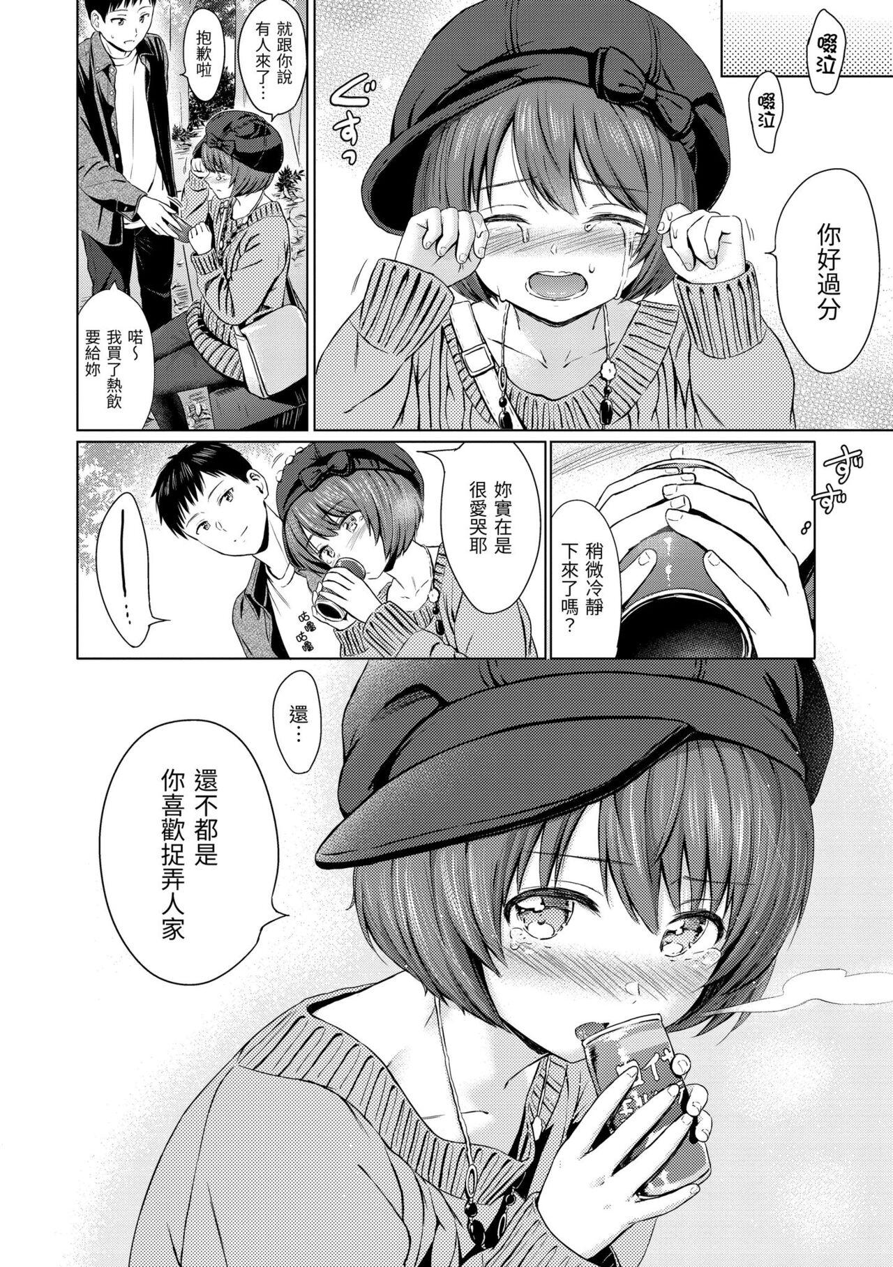 Temptation 13