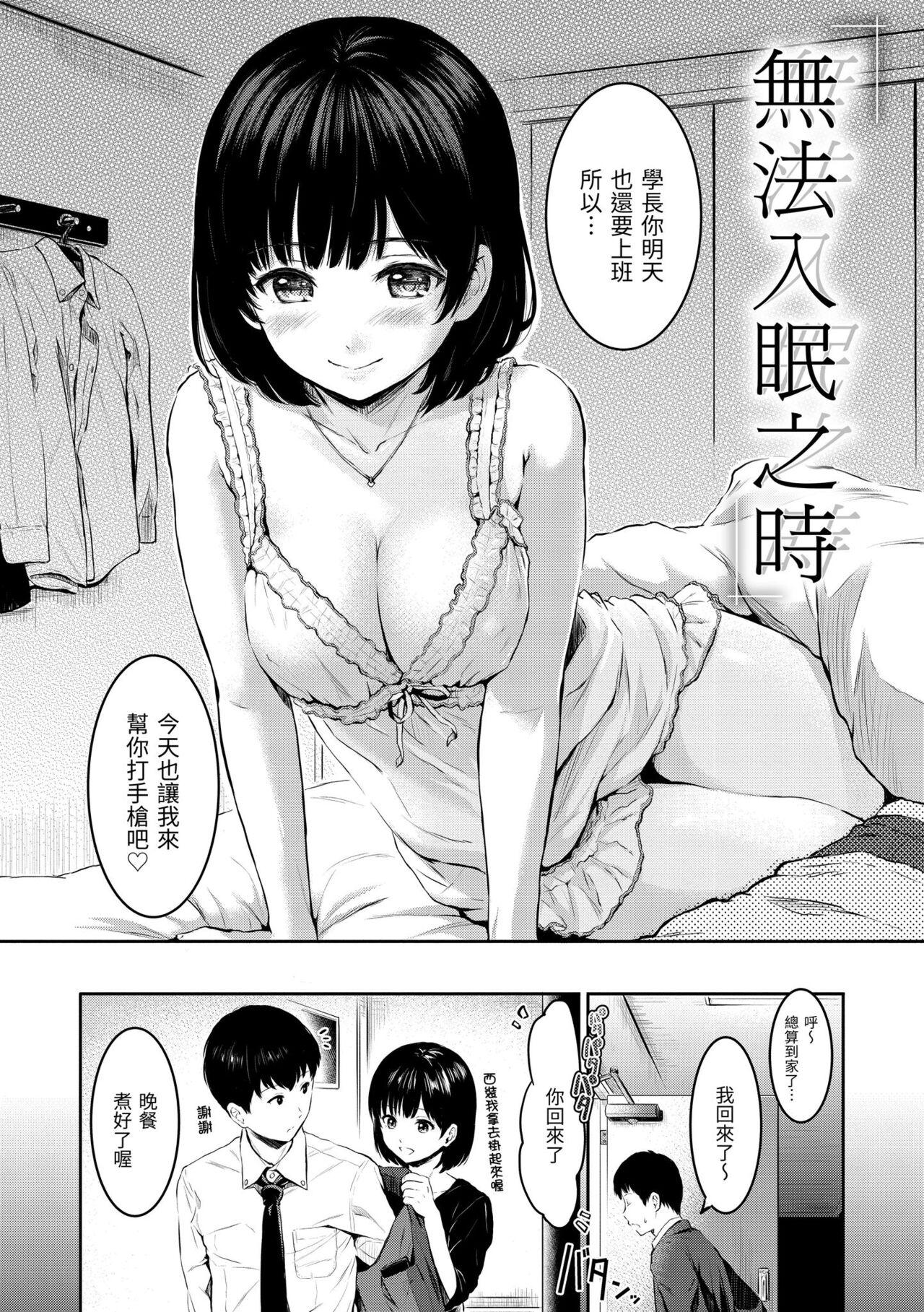 Temptation 145