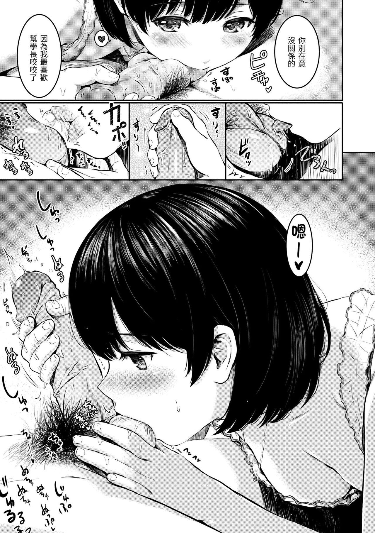 Temptation 148