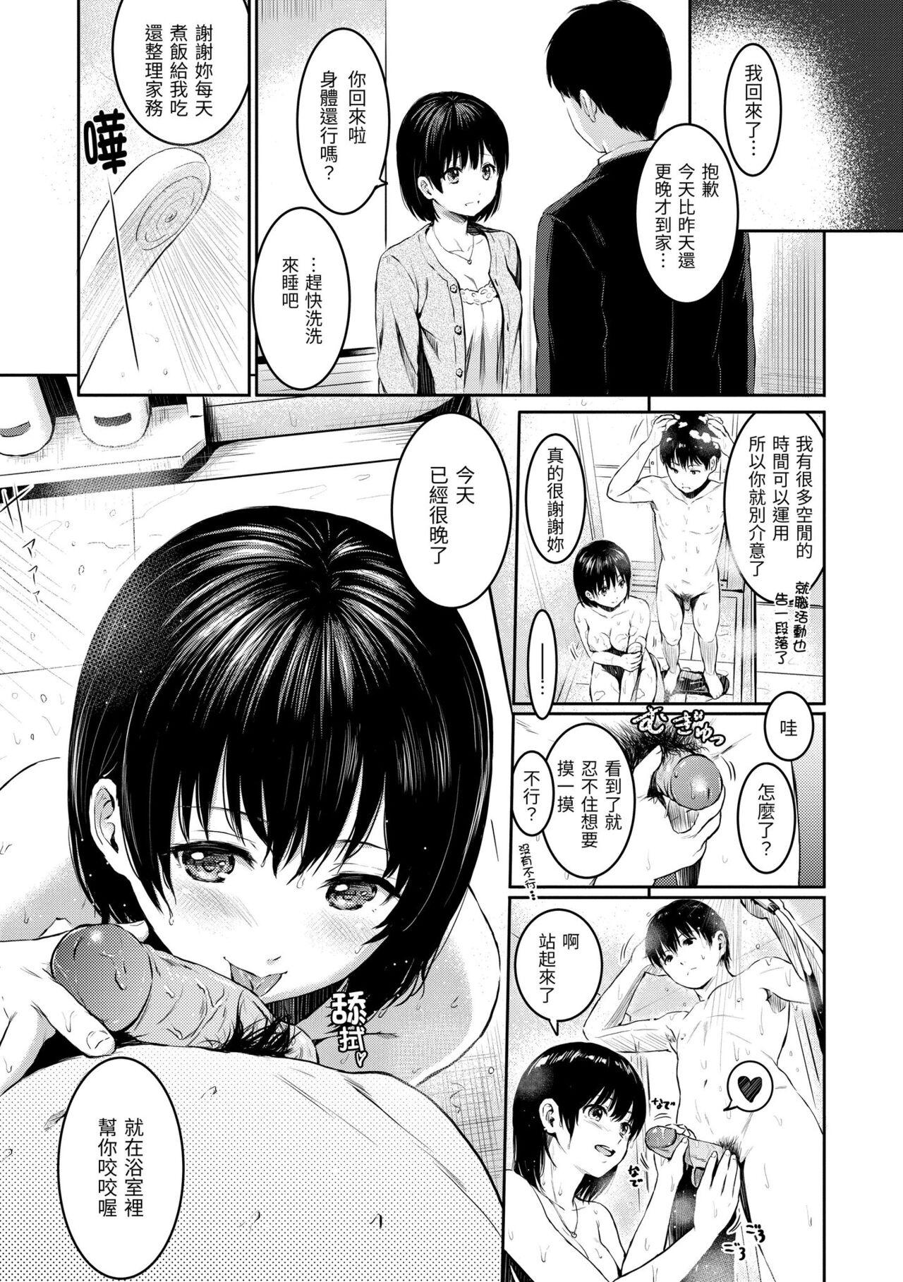 Temptation 150