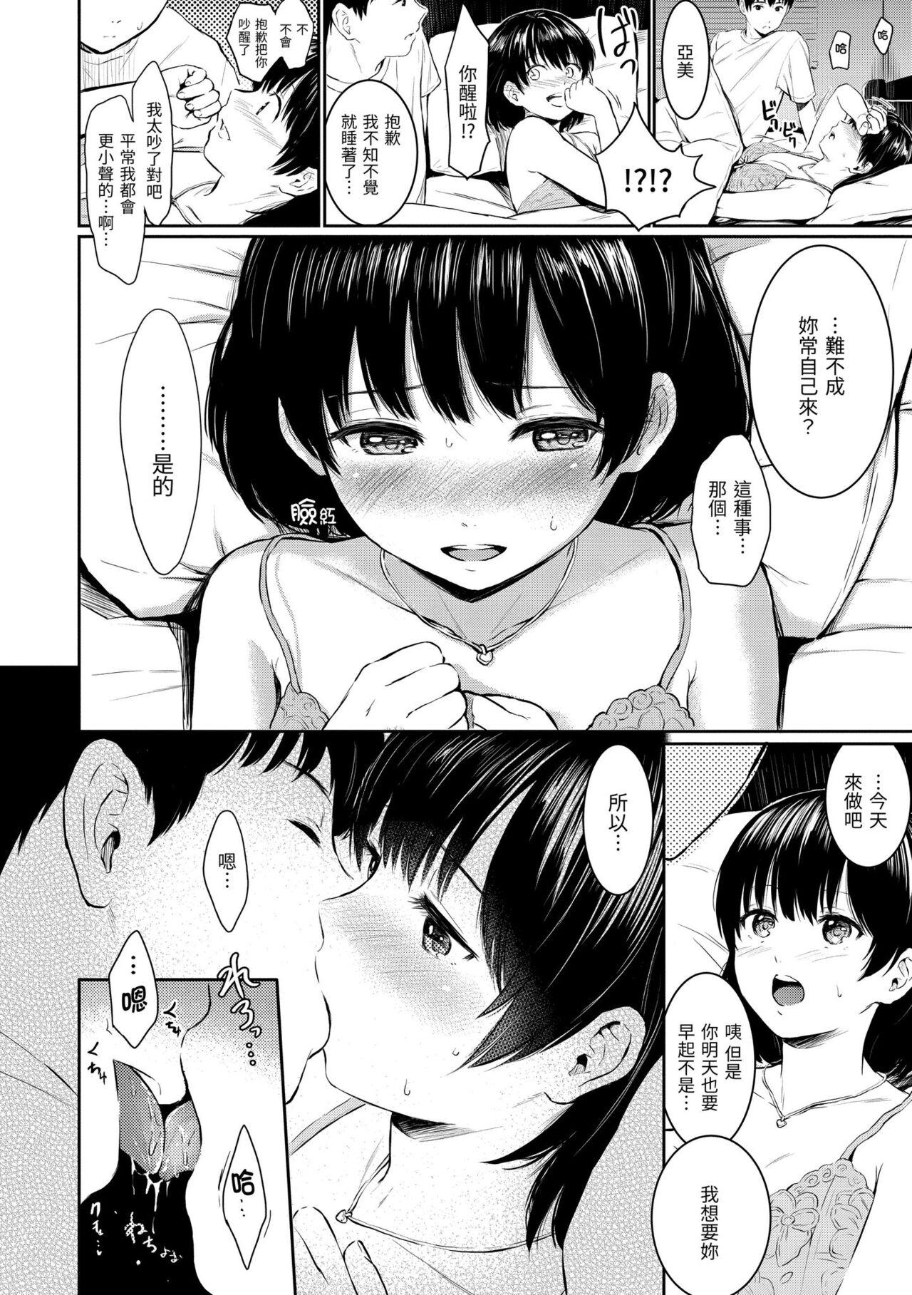 Temptation 155