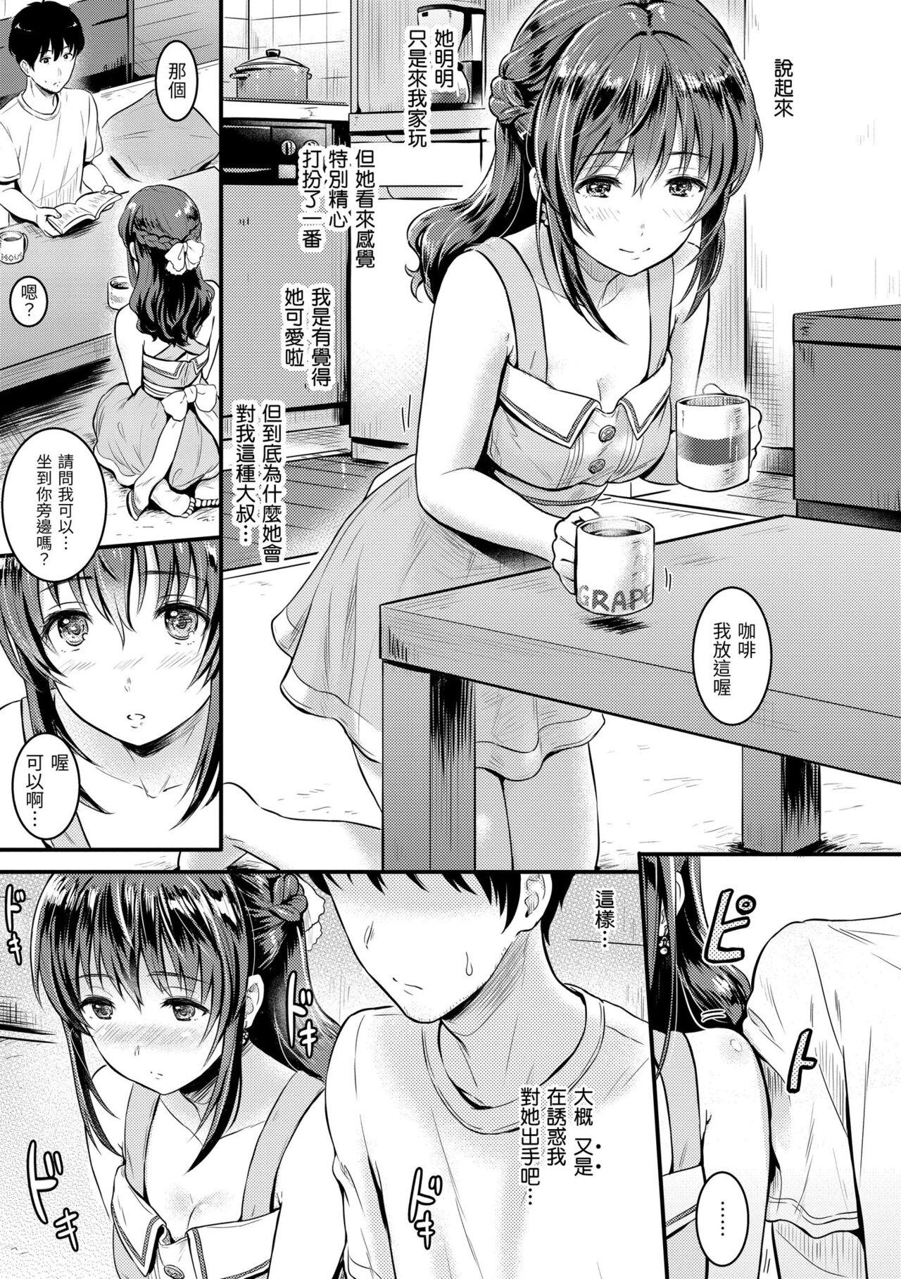 Temptation 166